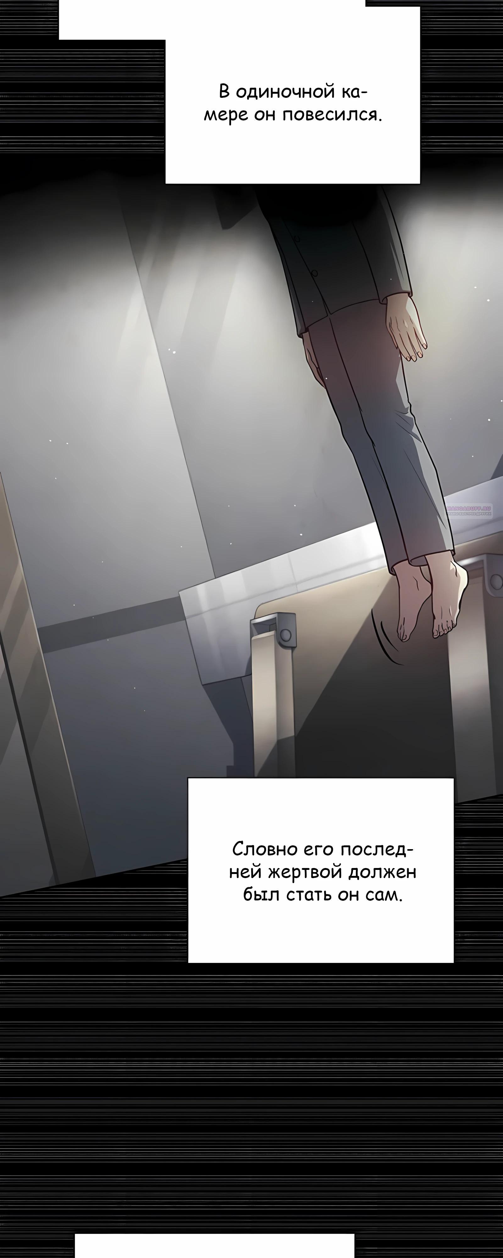 Манга Вторая жизнь полицейского - Глава 138 Страница 2