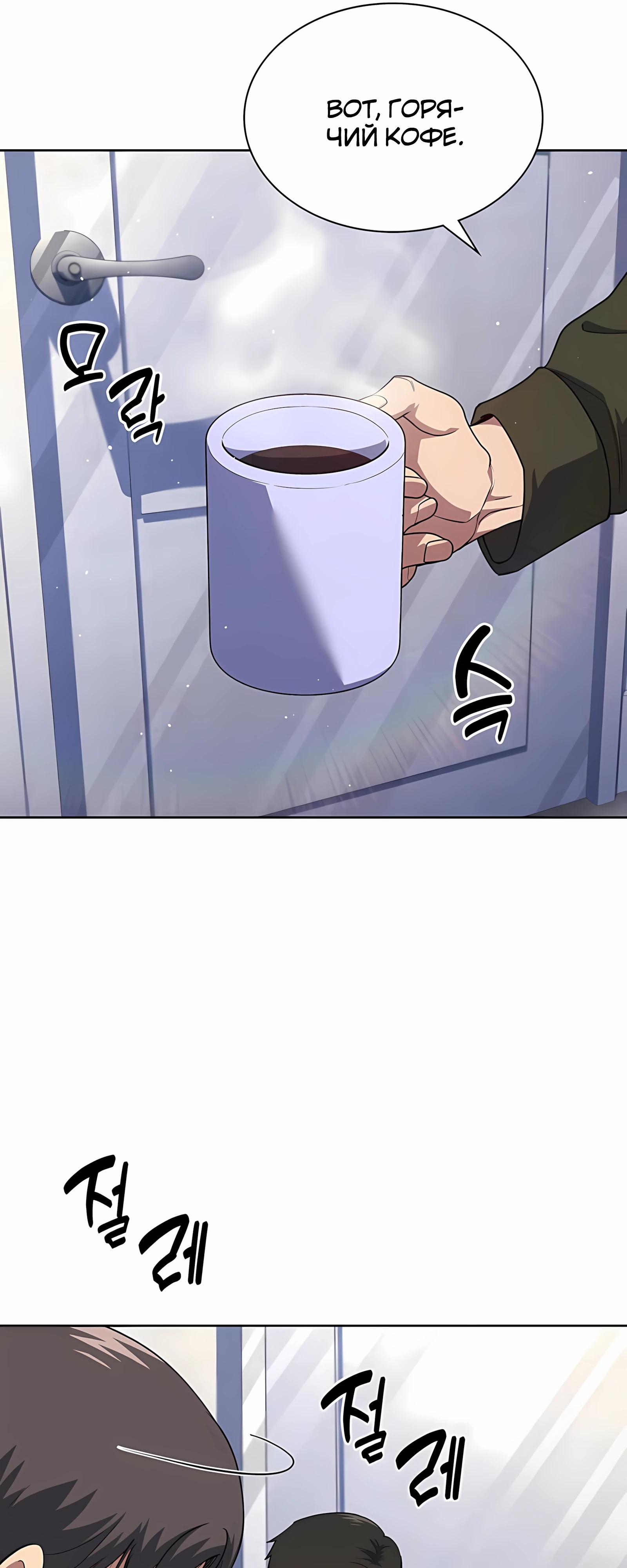 Манга Вторая жизнь полицейского - Глава 138 Страница 49