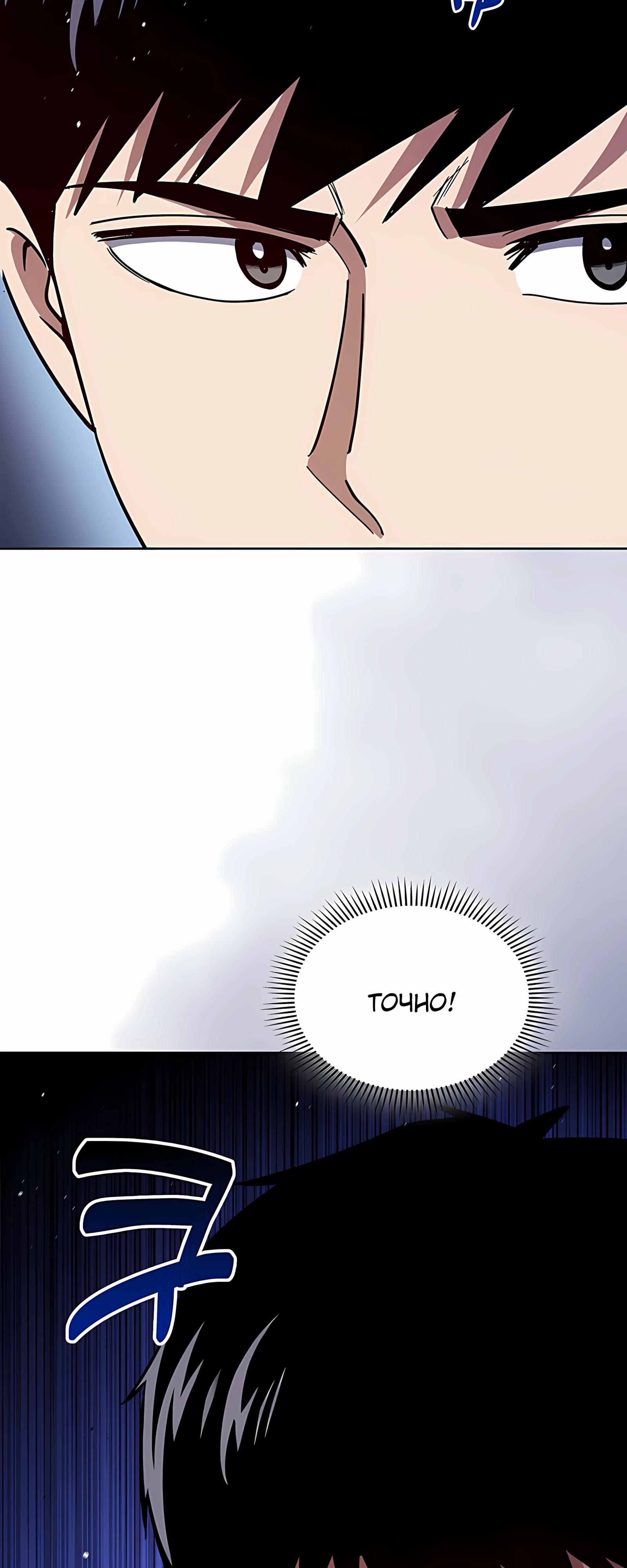 Манга Вторая жизнь полицейского - Глава 138 Страница 25