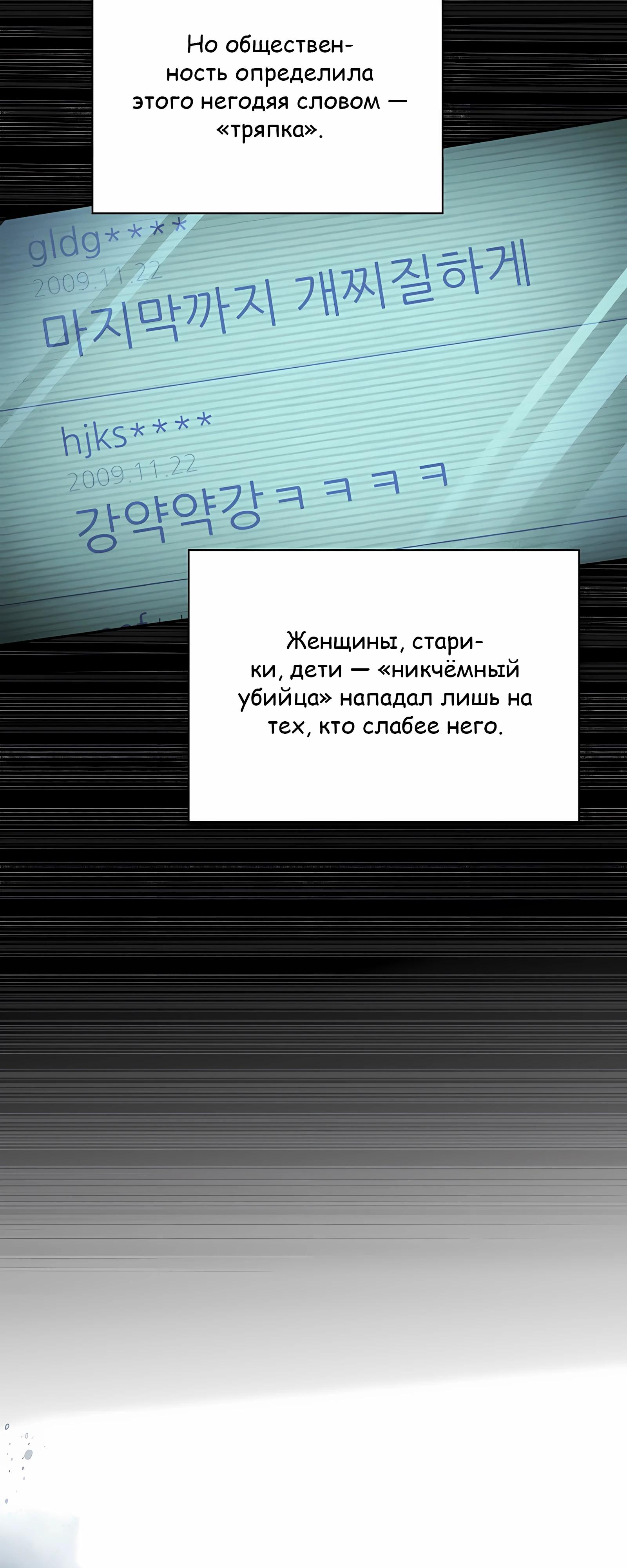 Манга Вторая жизнь полицейского - Глава 138 Страница 3