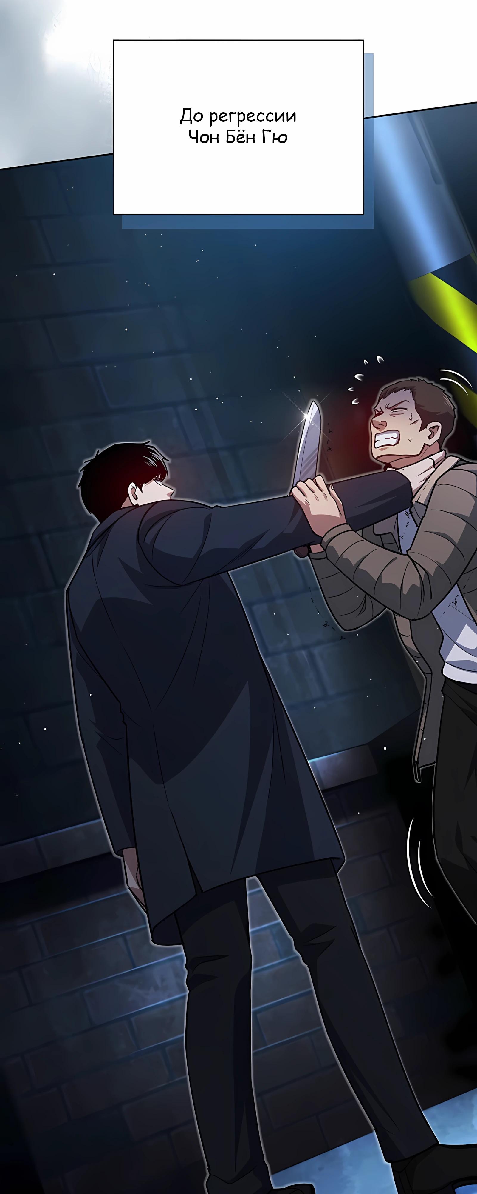 Манга Вторая жизнь полицейского - Глава 138 Страница 4