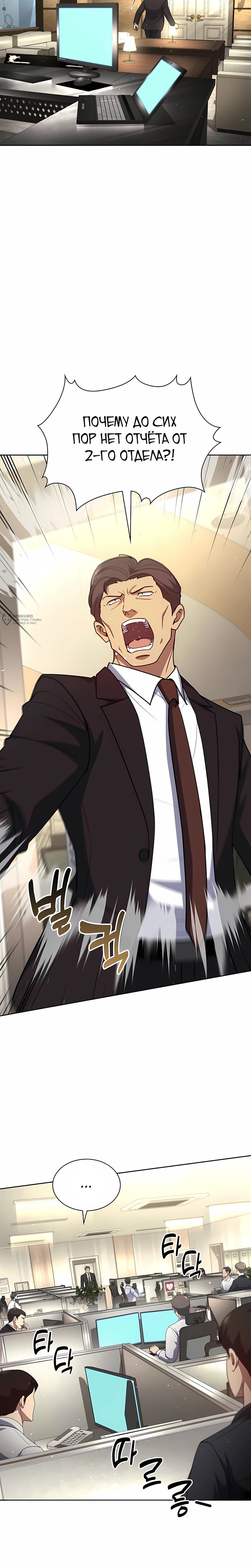 Манга Вторая жизнь полицейского - Глава 141 Страница 15