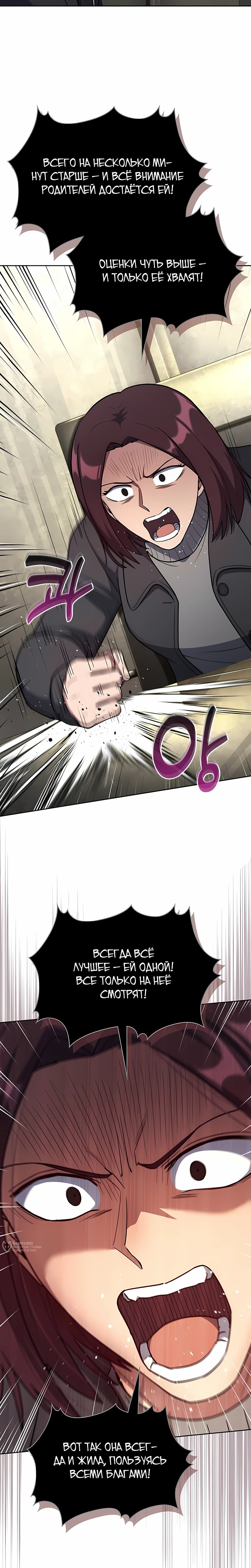 Манга Вторая жизнь полицейского - Глава 140 Страница 13