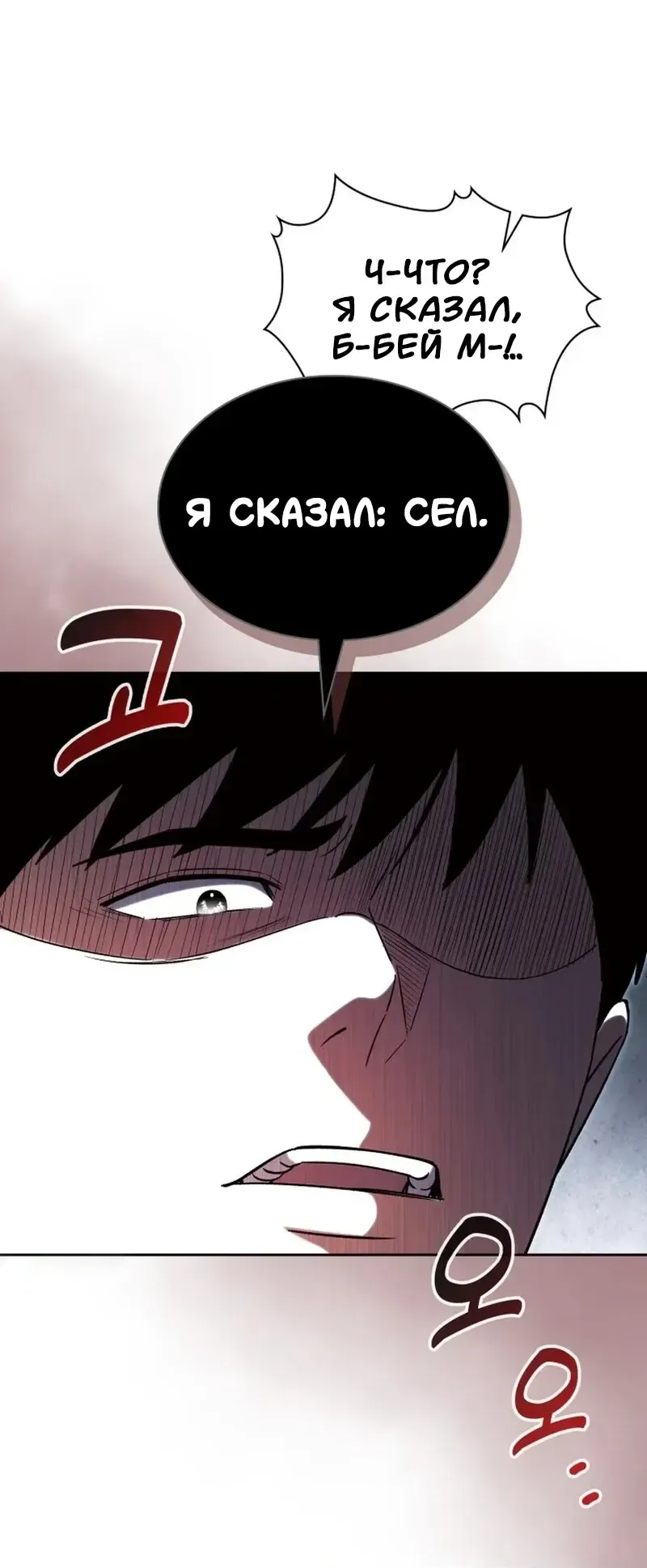 Манга Вторая жизнь полицейского - Глава 143 Страница 6