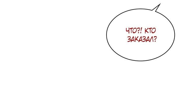 Манга Вторая жизнь полицейского - Глава 68 Страница 68