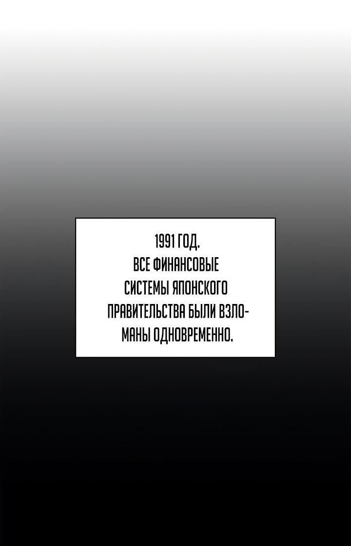Манга Вторая жизнь полицейского - Глава 68 Страница 16