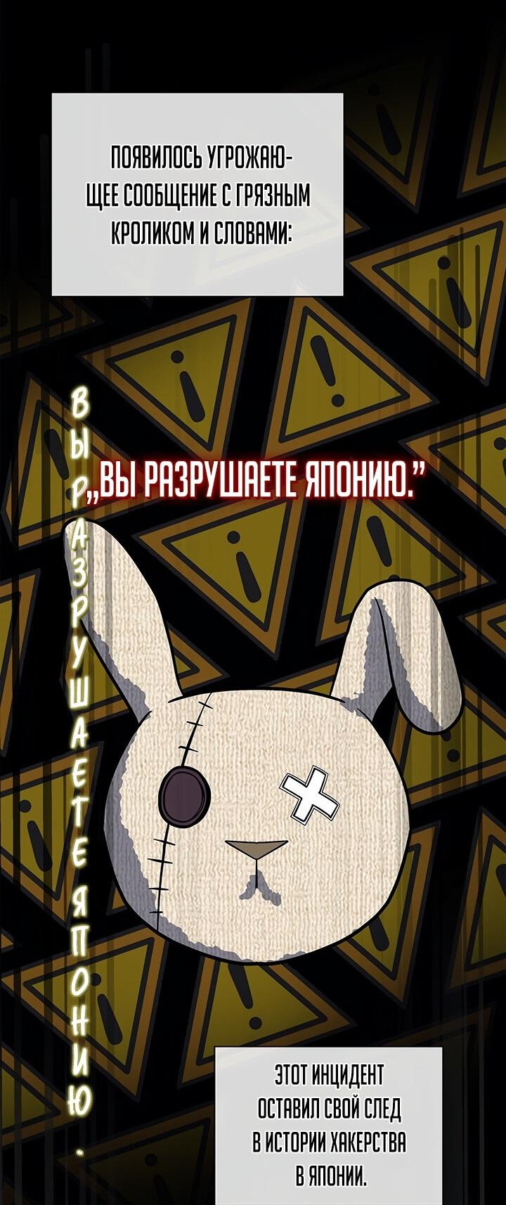 Манга Вторая жизнь полицейского - Глава 68 Страница 17