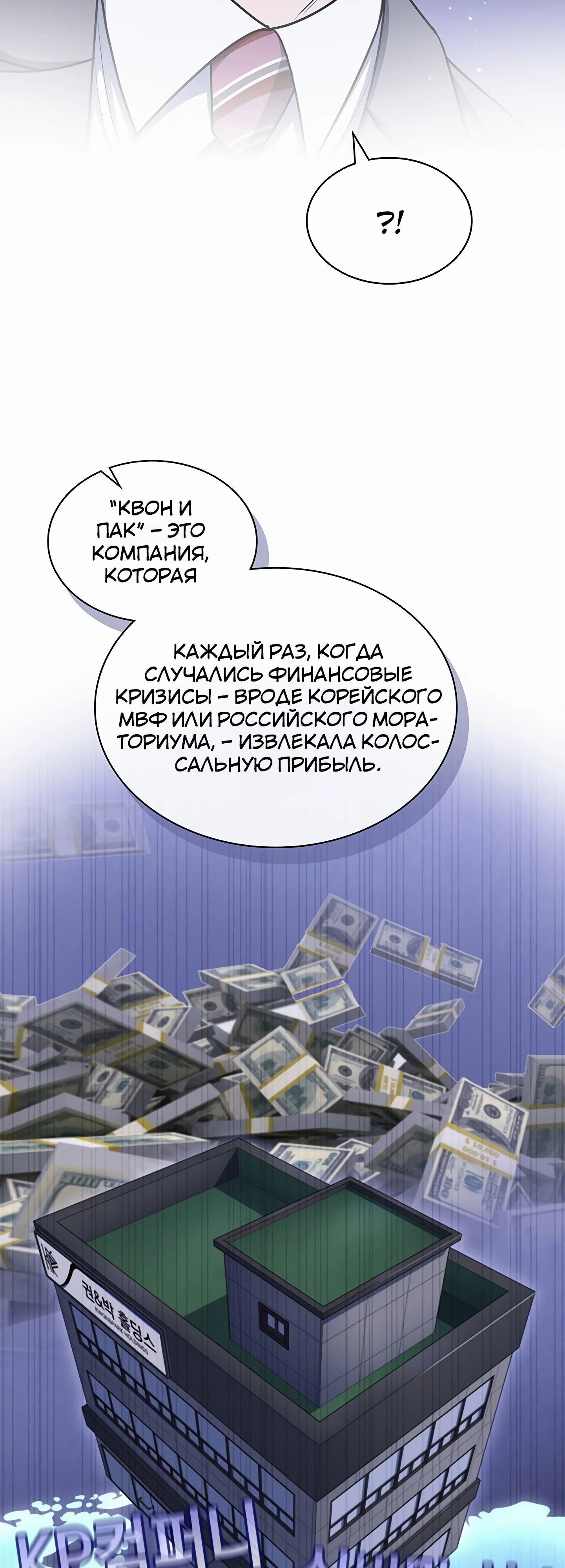 Манга Вторая жизнь полицейского - Глава 99 Страница 25