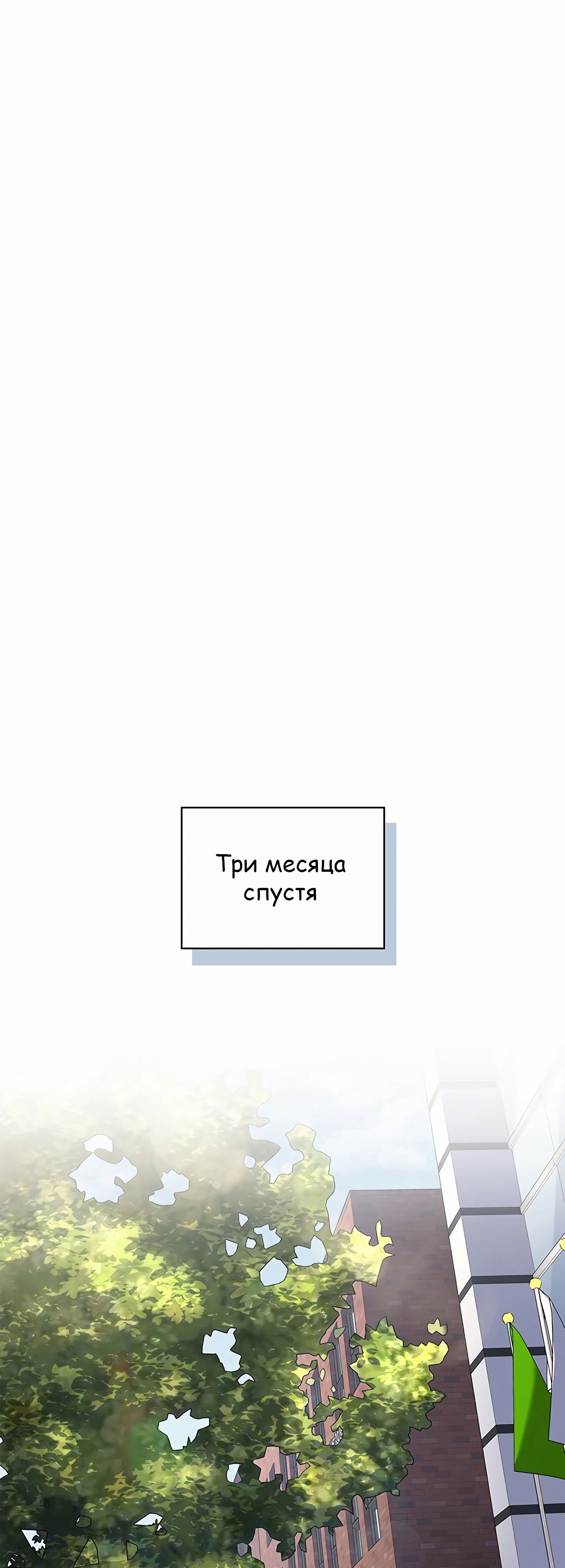 Манга Вторая жизнь полицейского - Глава 105 Страница 24