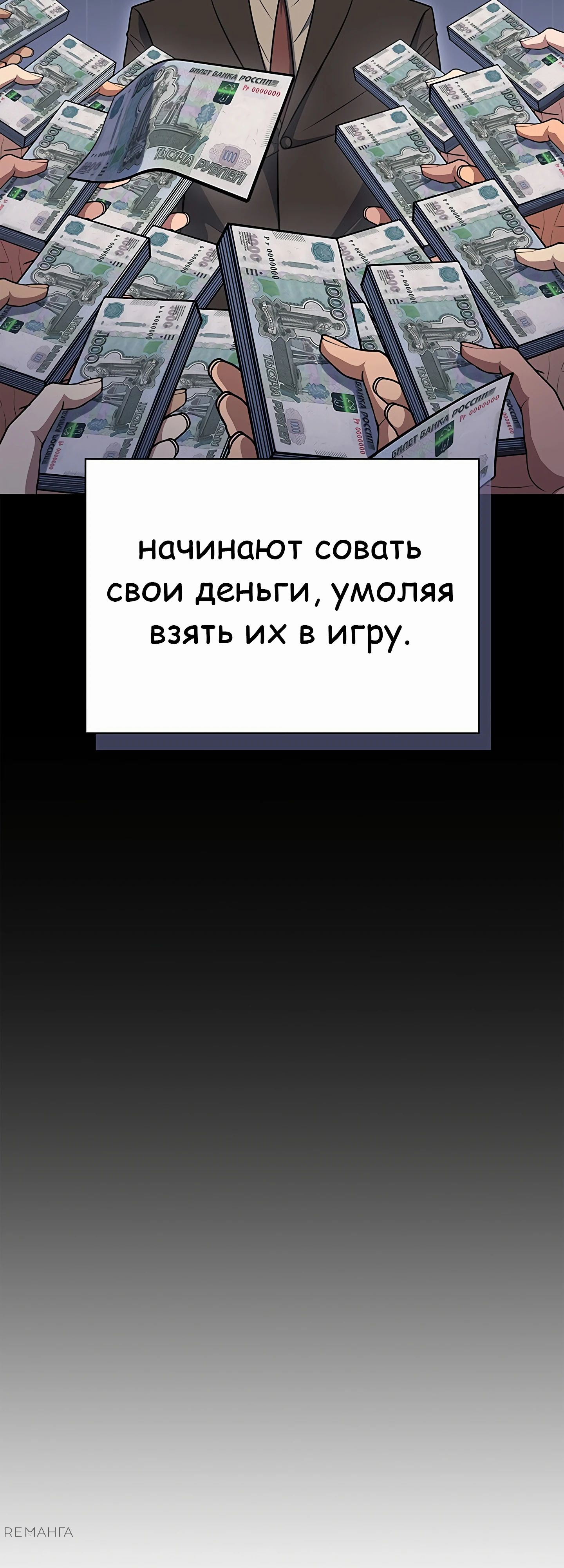 Манга Вторая жизнь полицейского - Глава 117 Страница 52