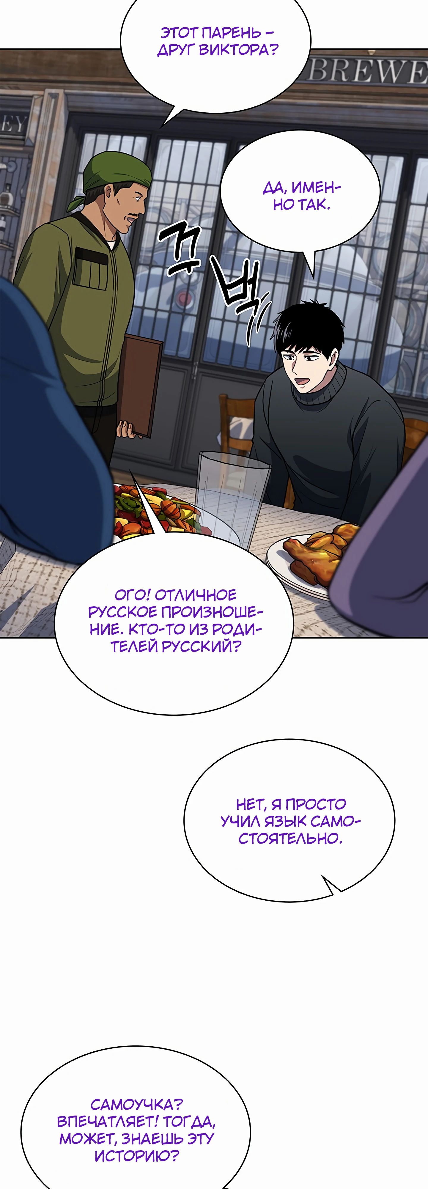 Манга Вторая жизнь полицейского - Глава 117 Страница 19