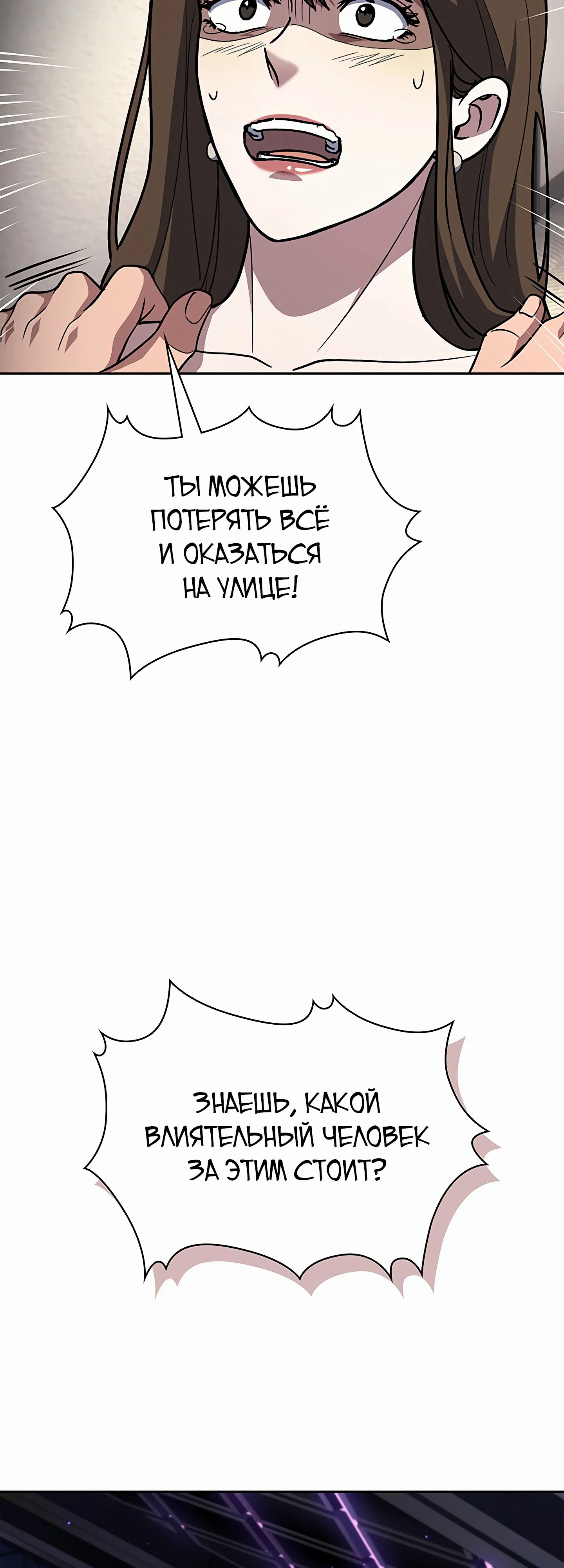 Манга Вторая жизнь полицейского - Глава 122 Страница 51