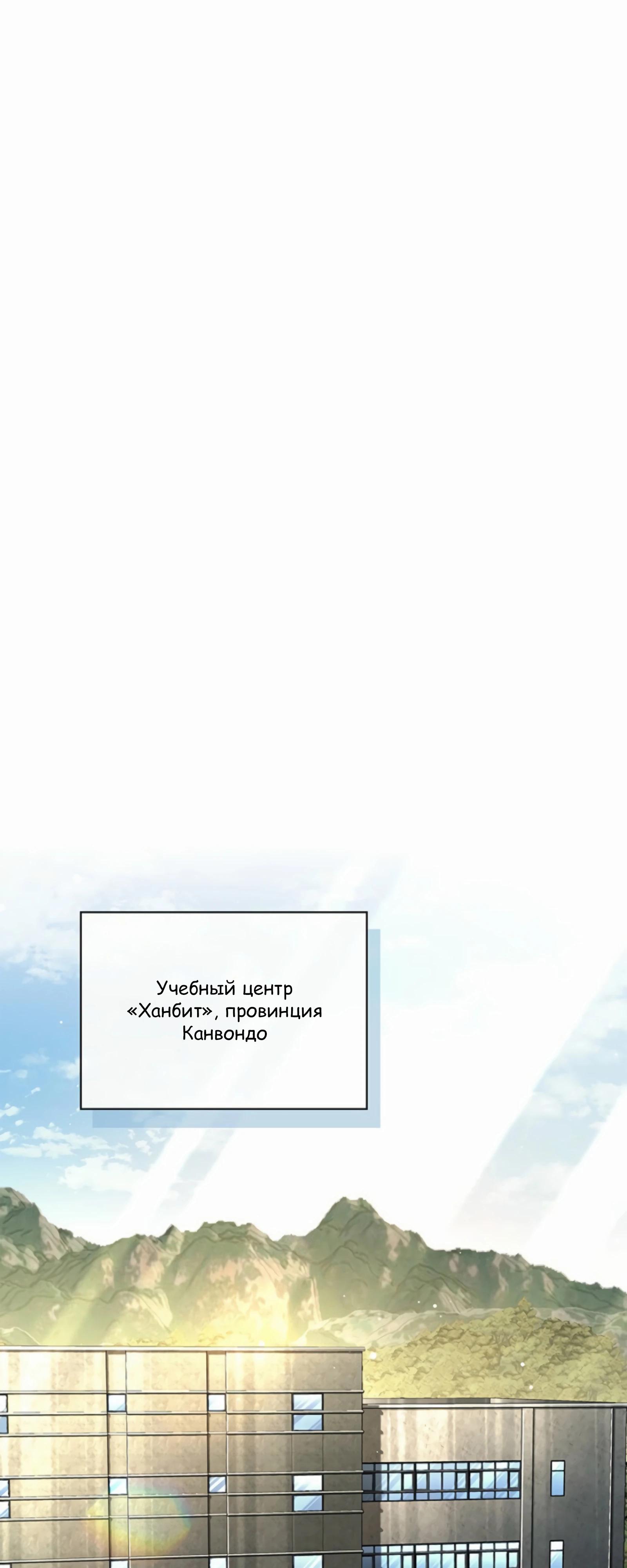 Манга Вторая жизнь полицейского - Глава 134 Страница 16