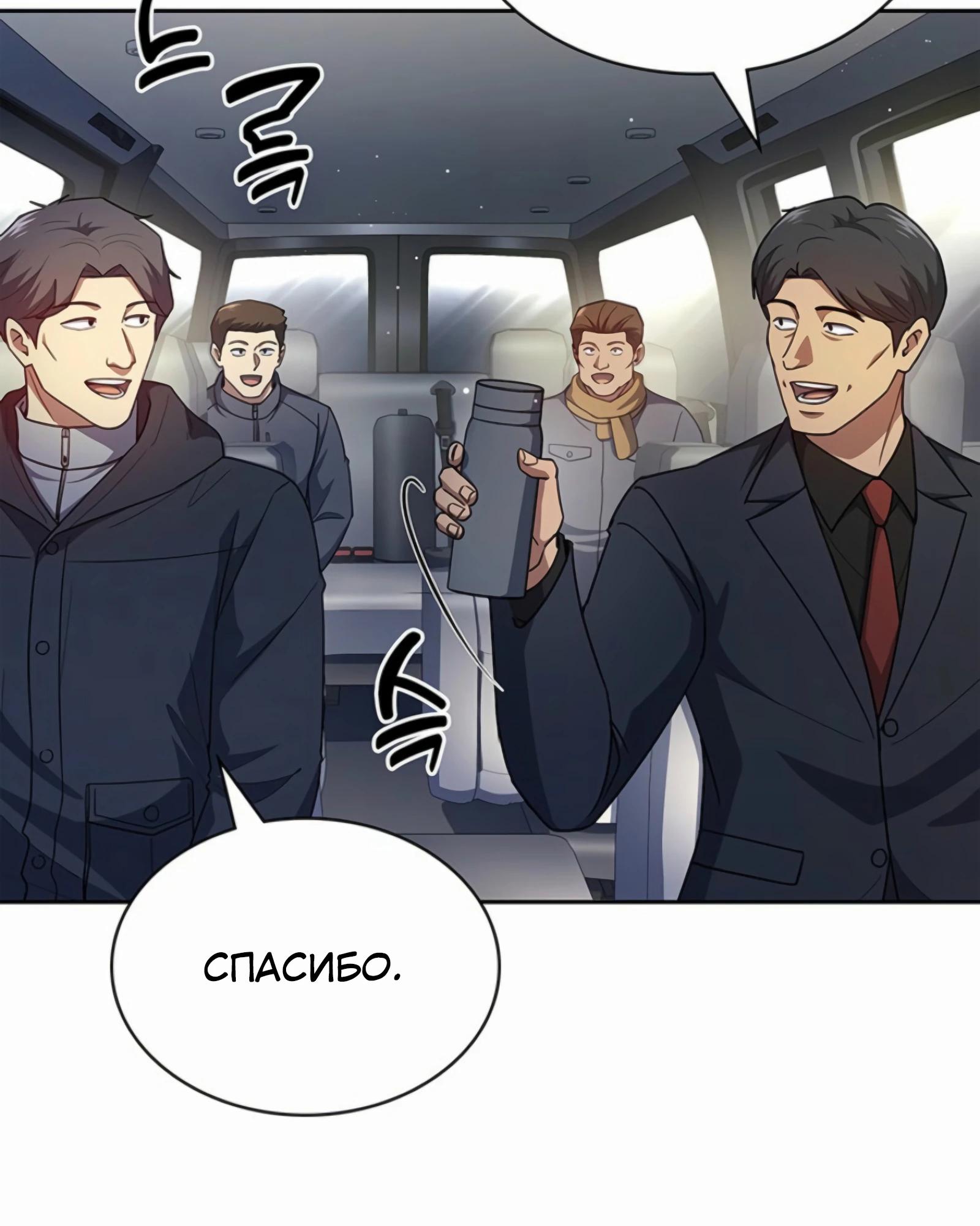 Манга Вторая жизнь полицейского - Глава 133 Страница 69