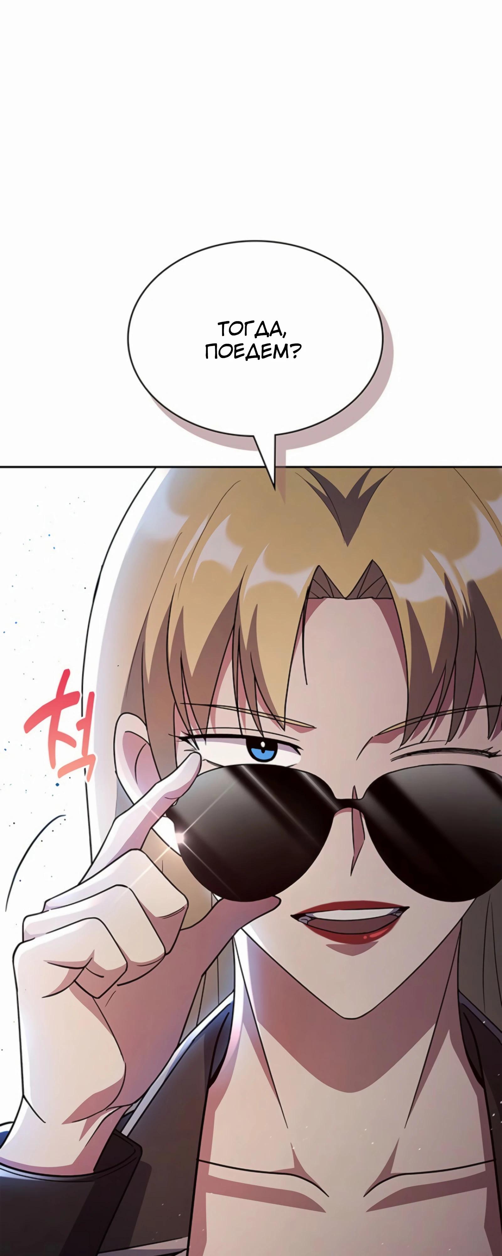 Манга Вторая жизнь полицейского - Глава 133 Страница 23