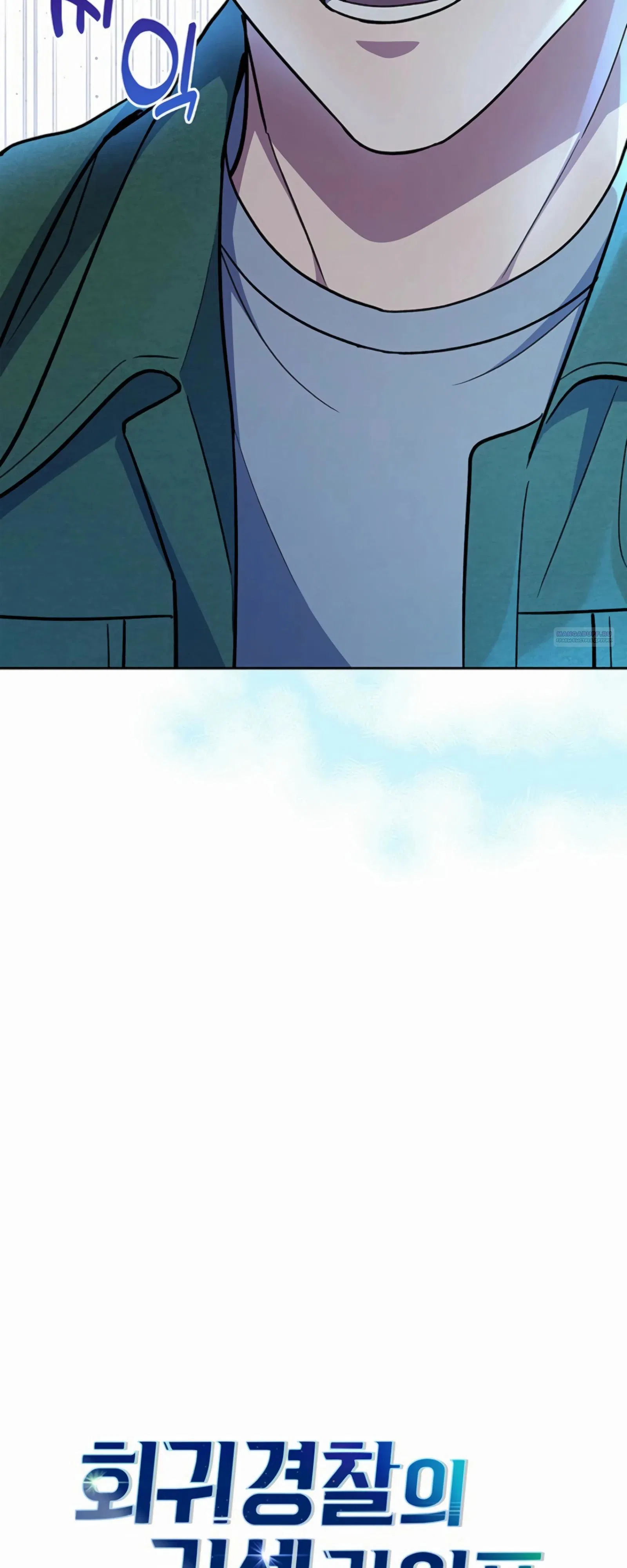 Манга Вторая жизнь полицейского - Глава 133 Страница 26