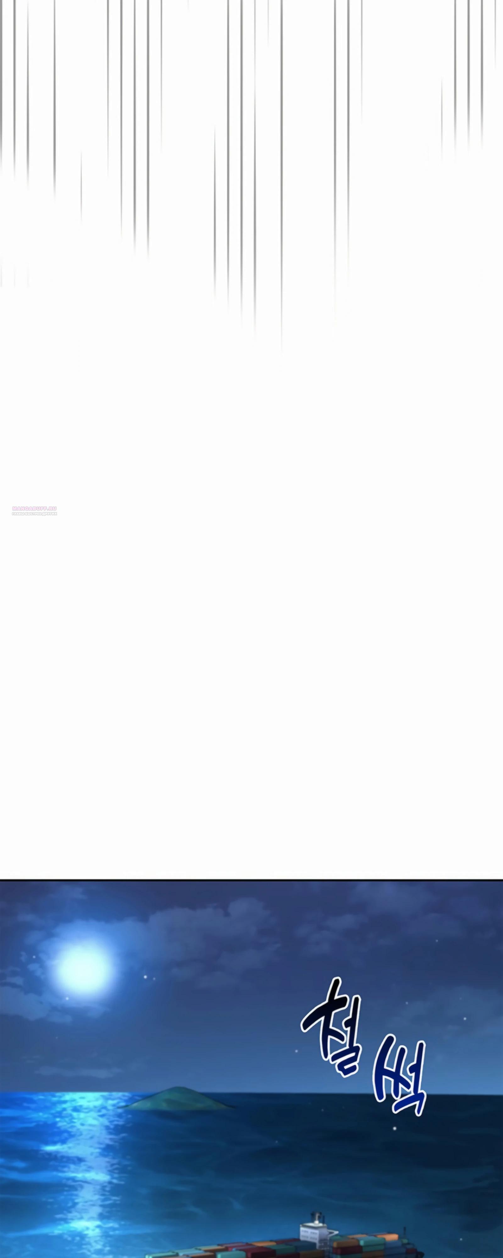 Манга Вторая жизнь полицейского - Глава 133 Страница 54