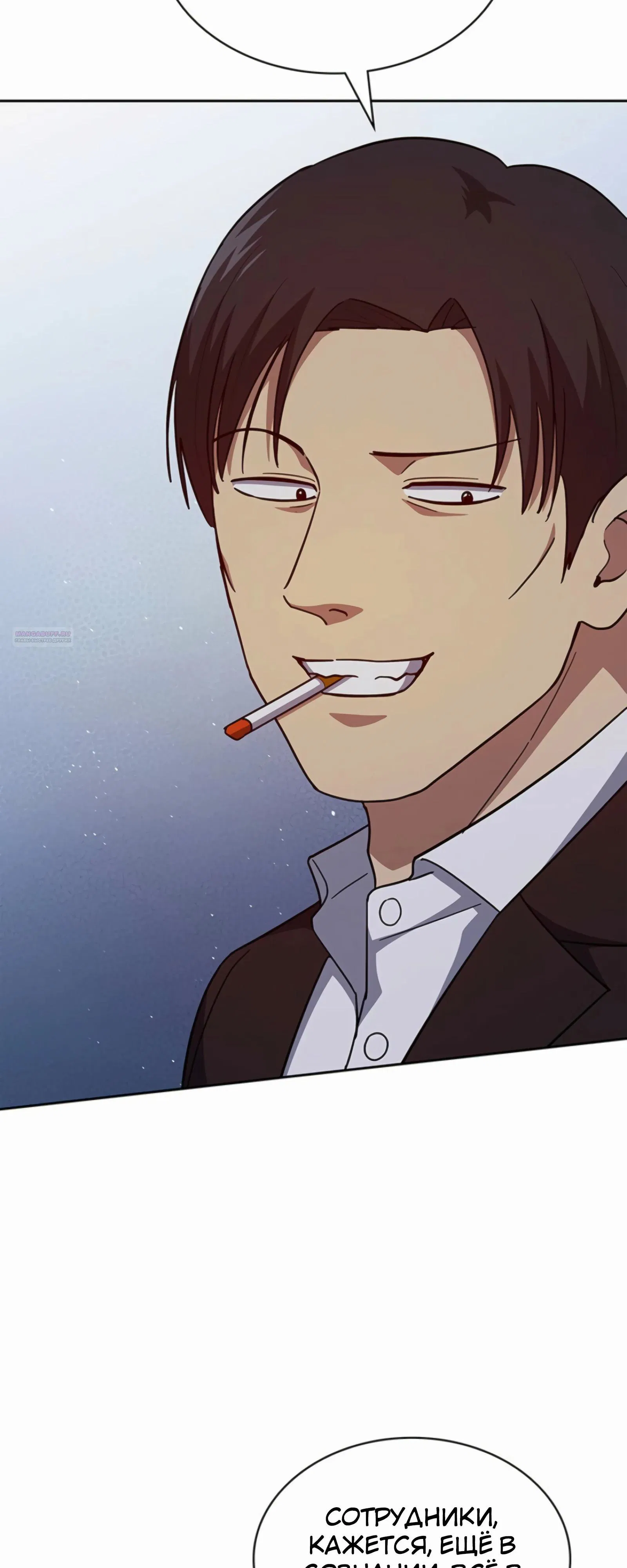 Манга Вторая жизнь полицейского - Глава 133 Страница 46