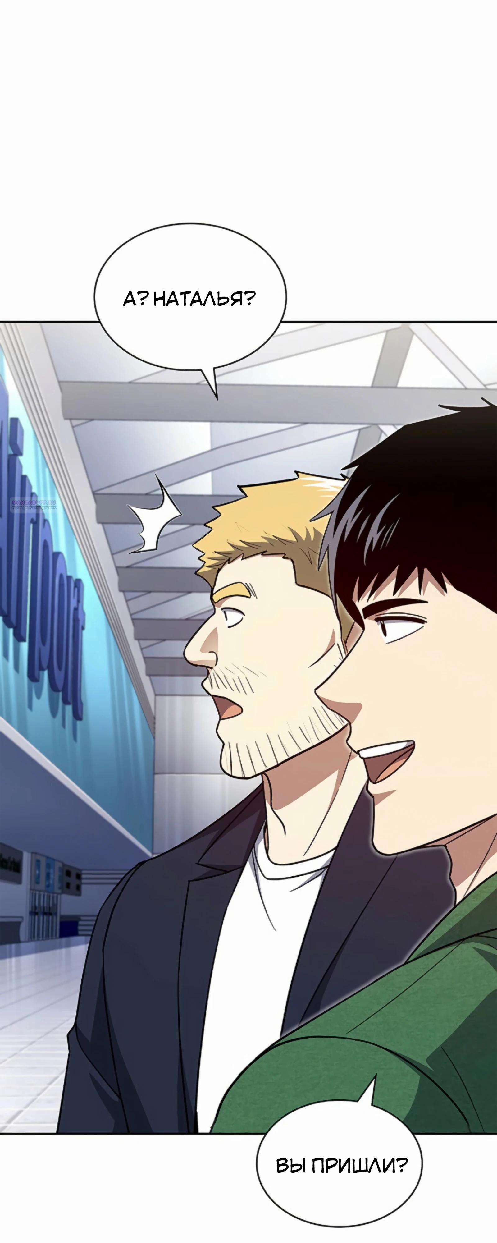 Манга Вторая жизнь полицейского - Глава 133 Страница 22