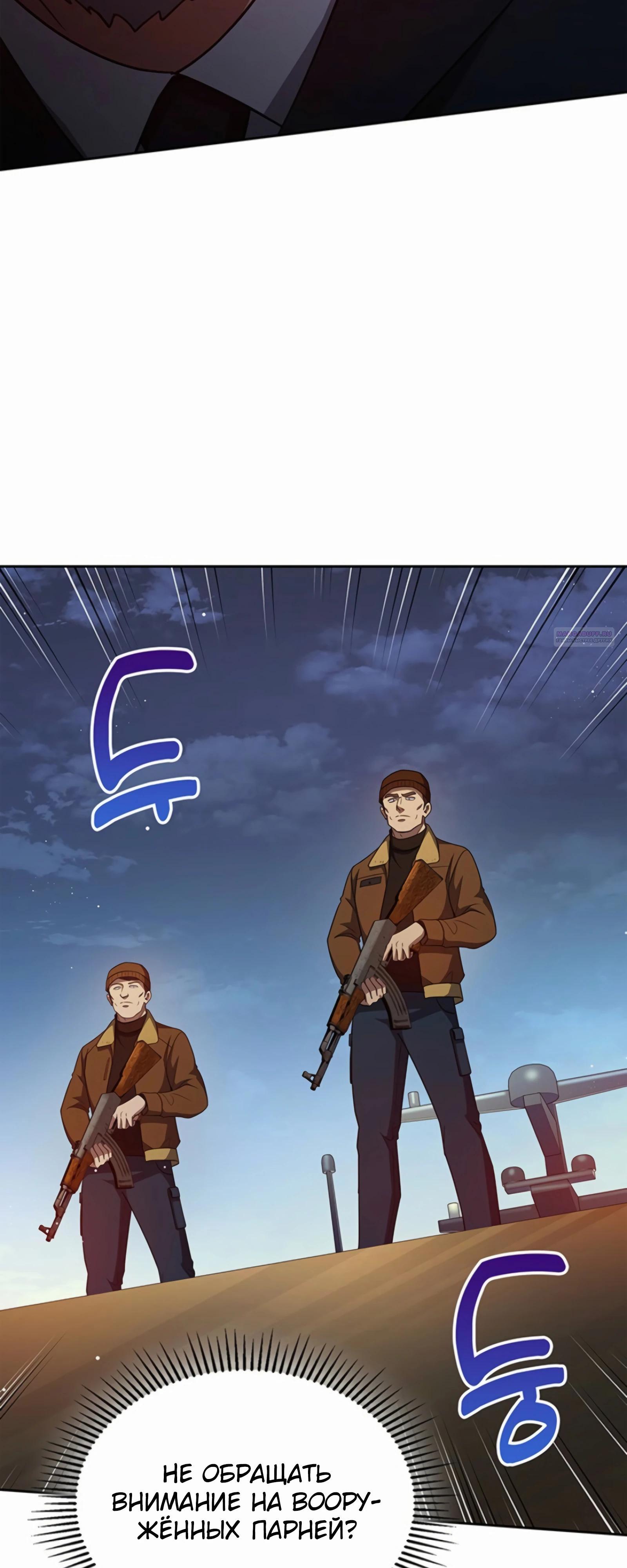 Манга Вторая жизнь полицейского - Глава 133 Страница 58