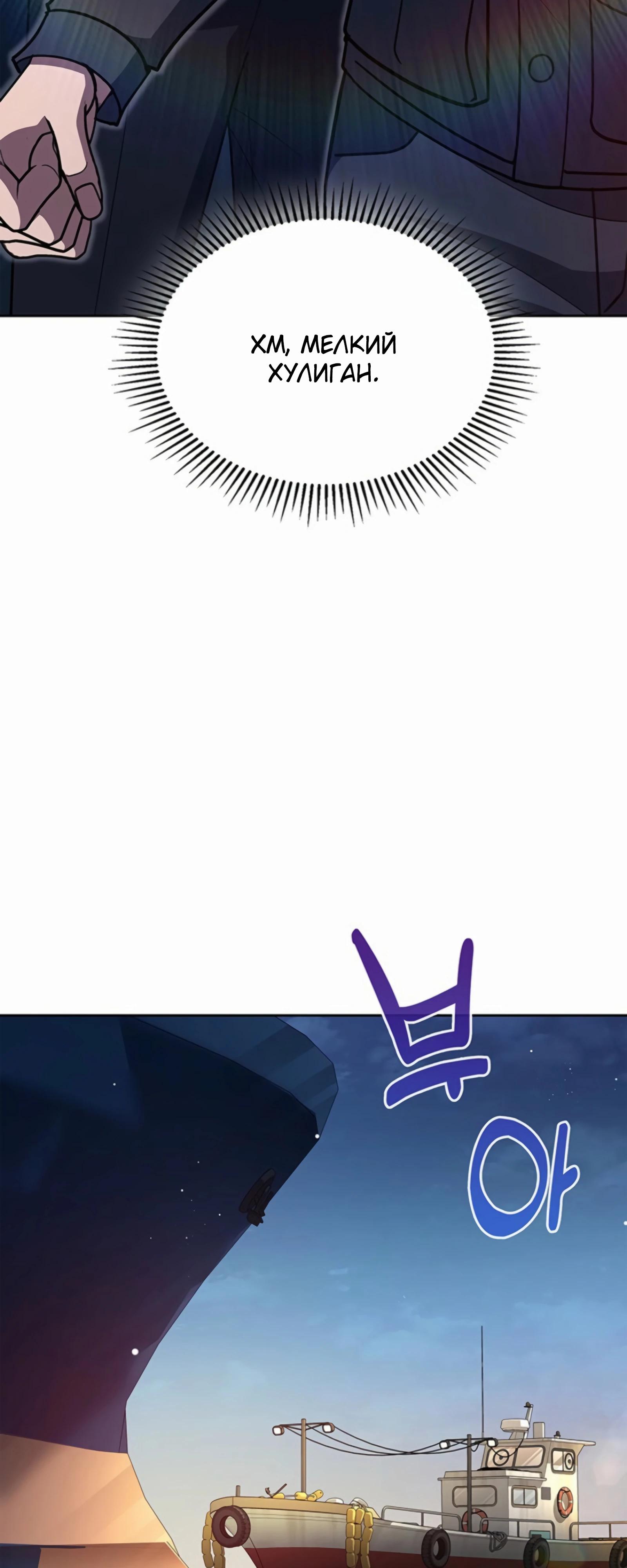 Манга Вторая жизнь полицейского - Глава 133 Страница 60