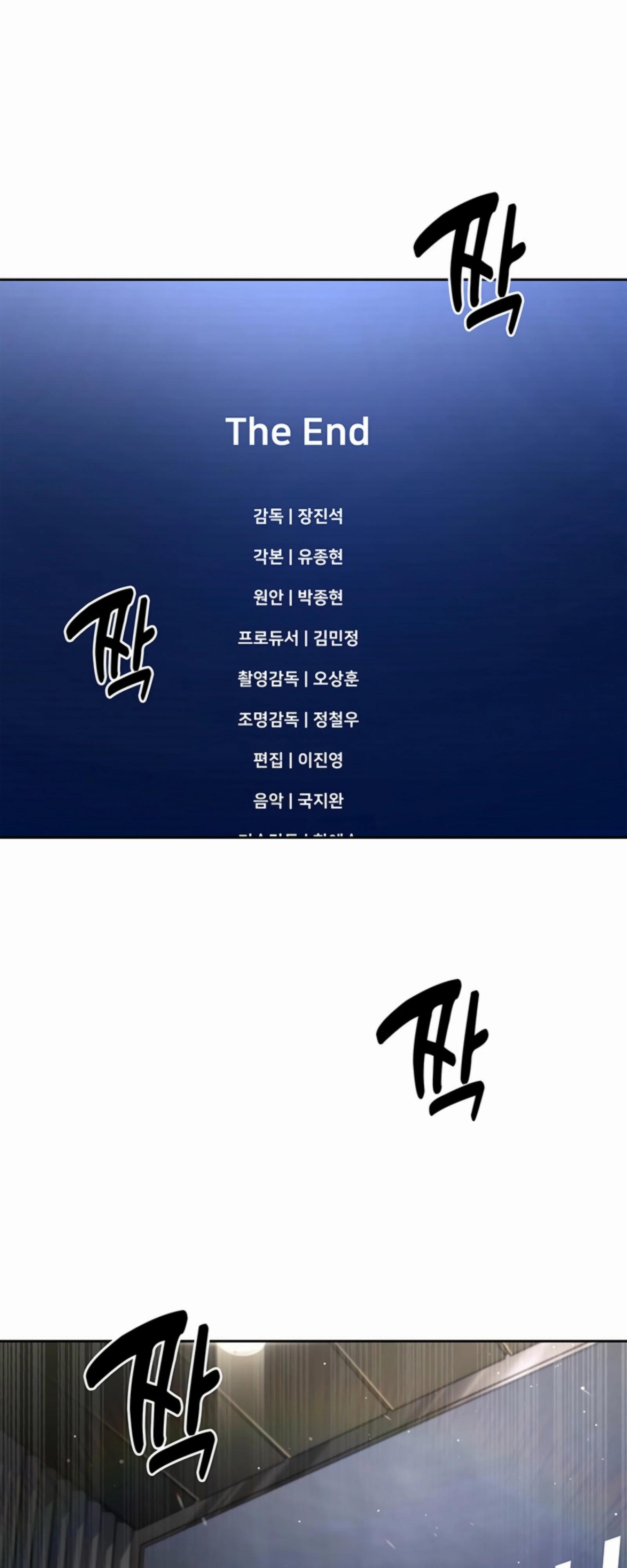 Манга Вторая жизнь полицейского - Глава 133 Страница 3