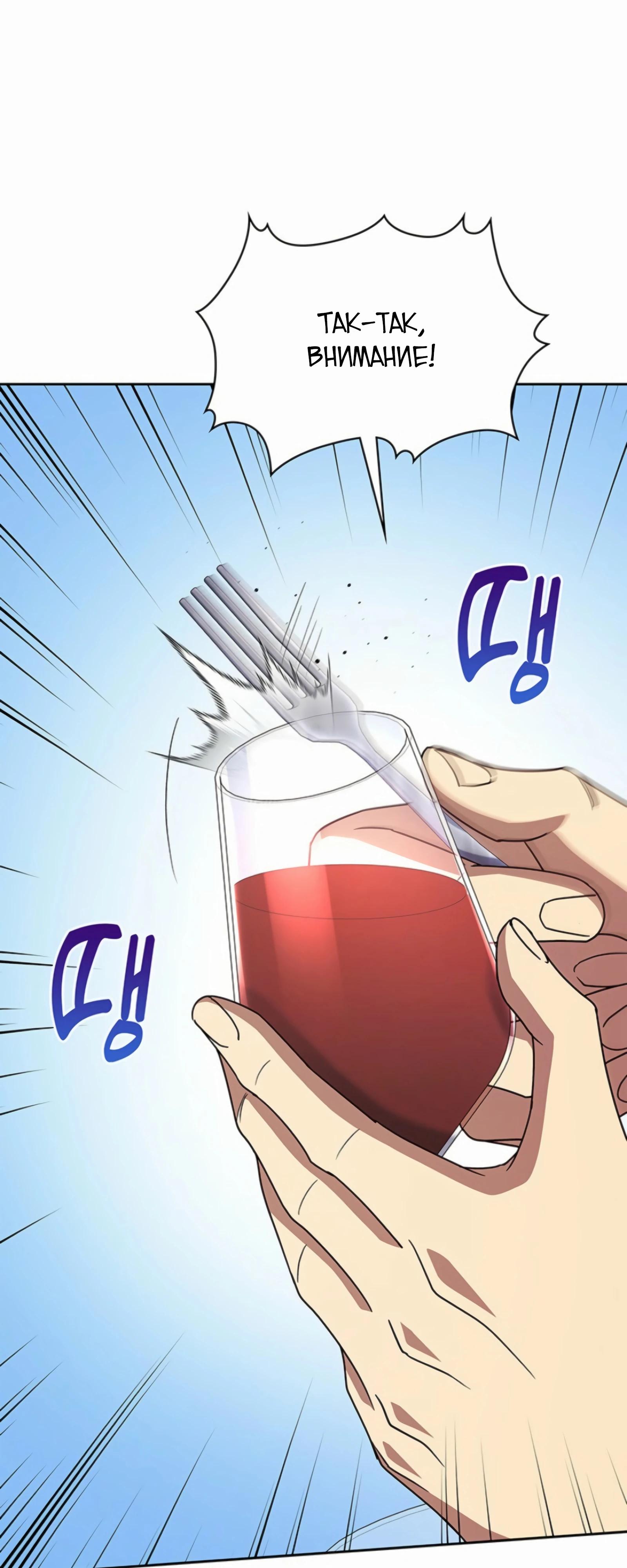 Манга Вторая жизнь полицейского - Глава 133 Страница 29