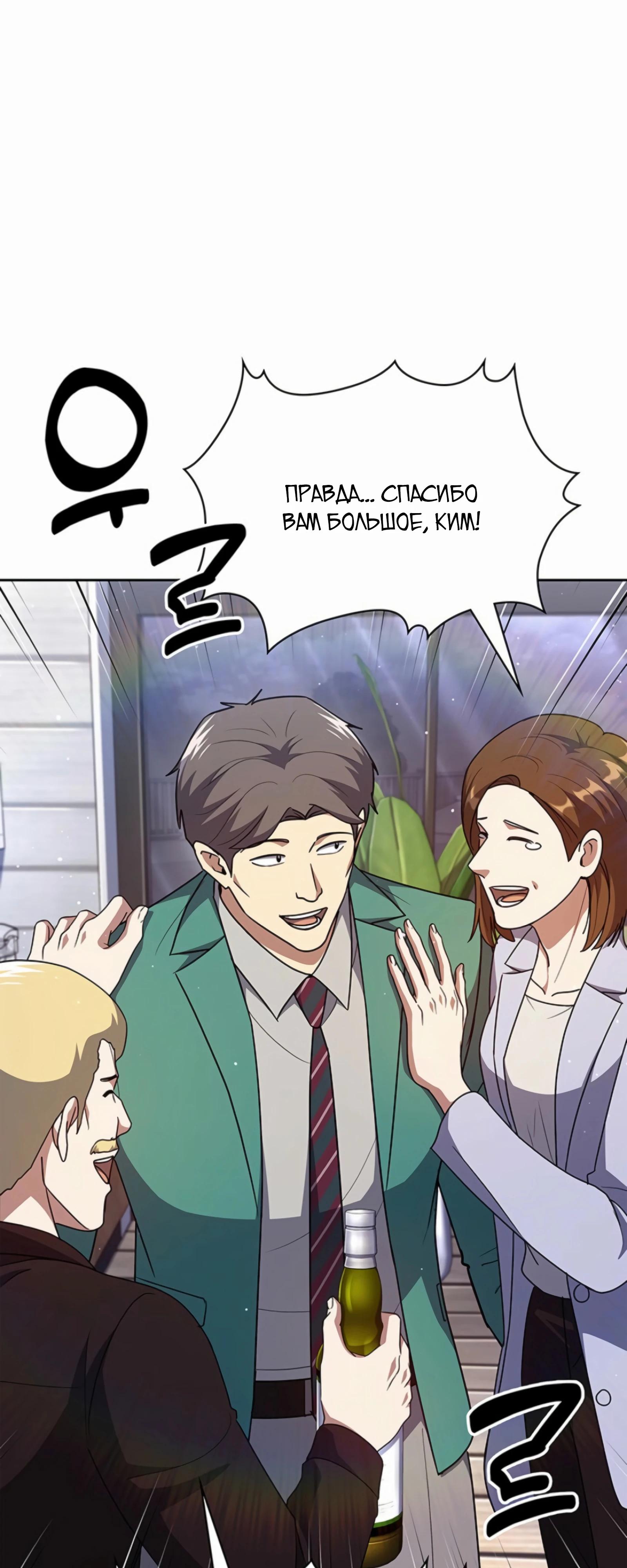 Манга Вторая жизнь полицейского - Глава 133 Страница 36