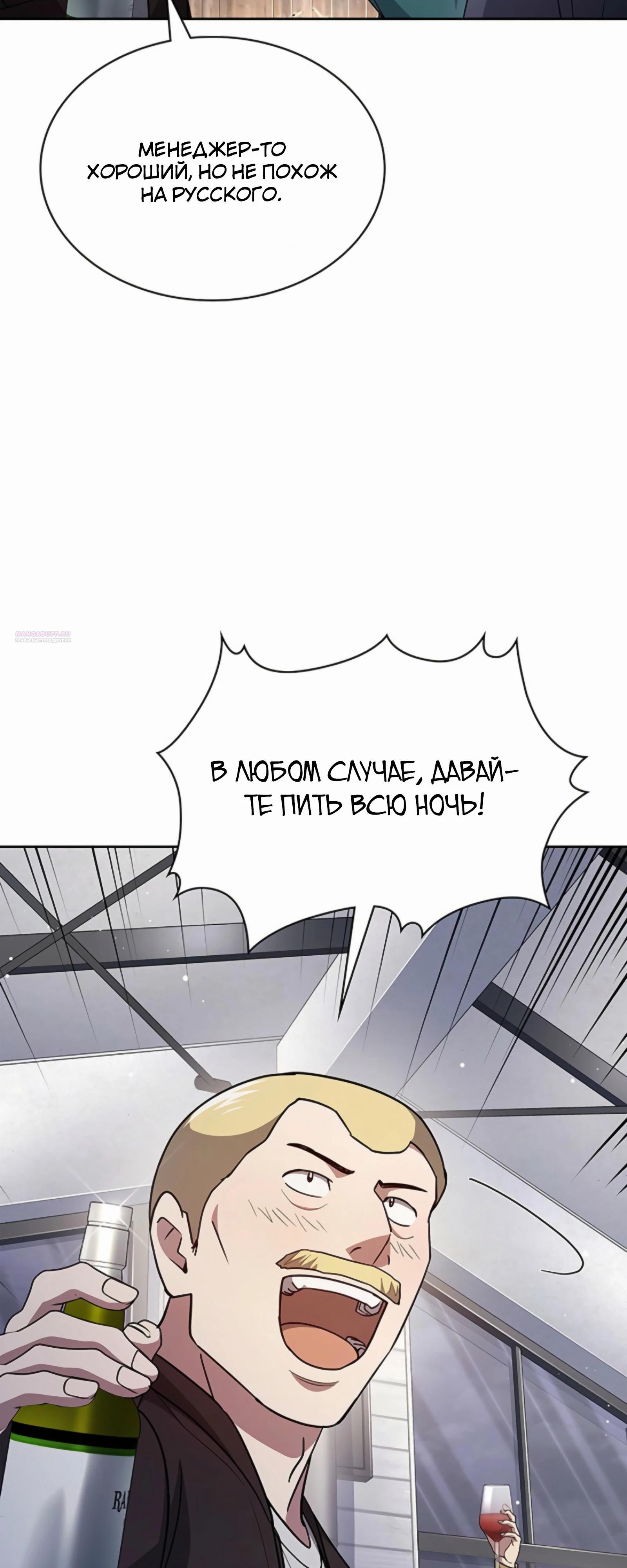 Манга Вторая жизнь полицейского - Глава 133 Страница 38