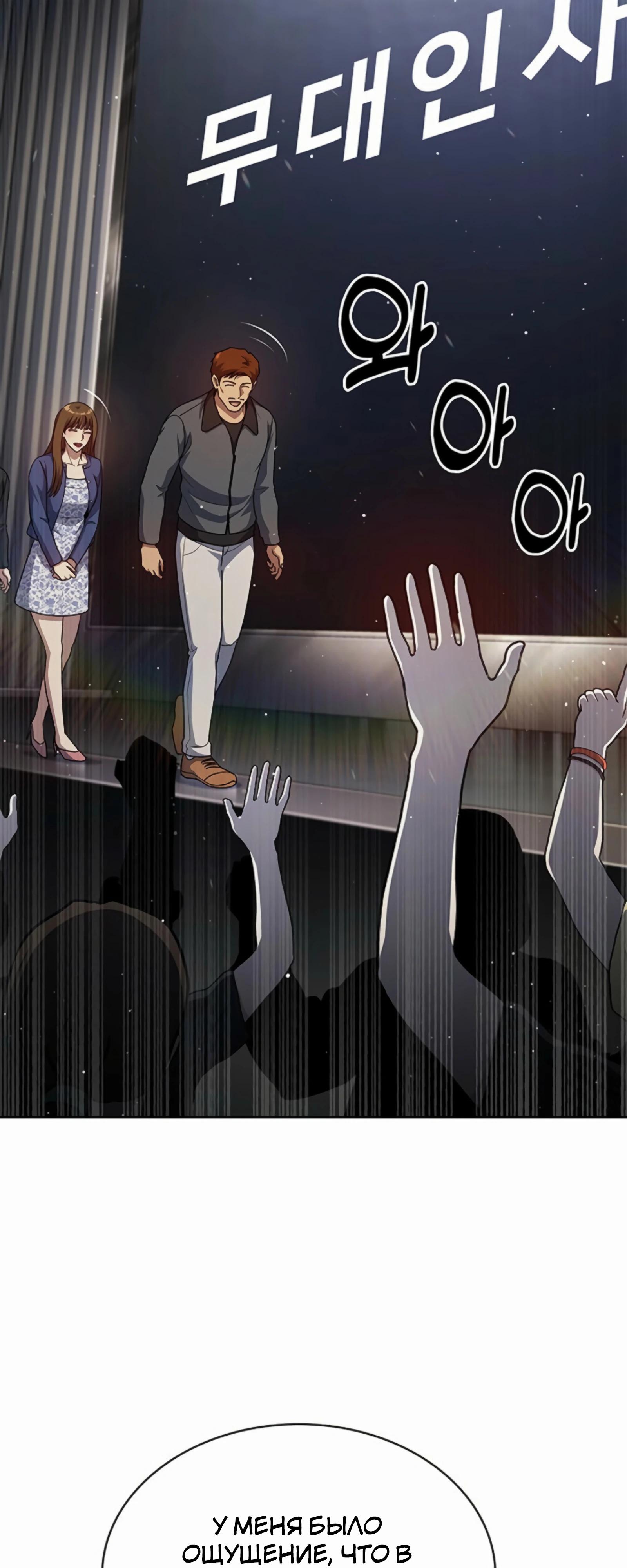 Манга Вторая жизнь полицейского - Глава 133 Страница 4