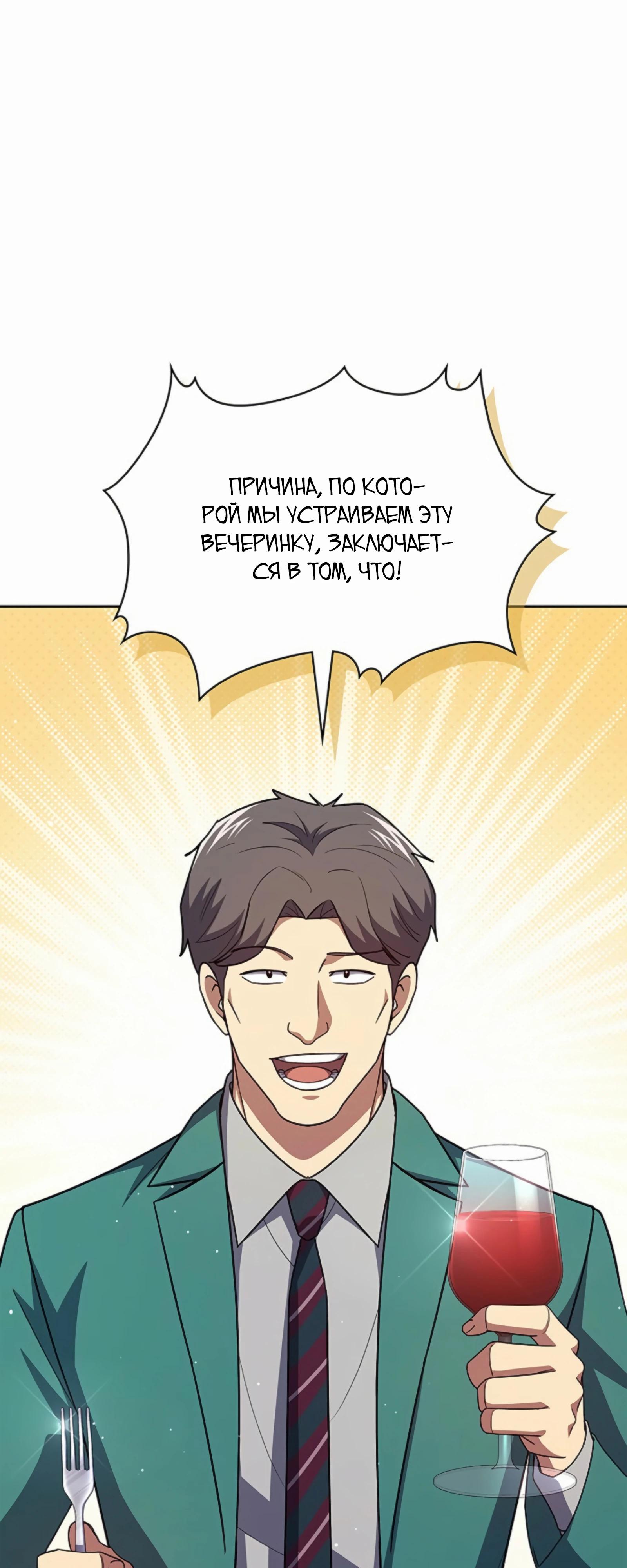 Манга Вторая жизнь полицейского - Глава 133 Страница 31