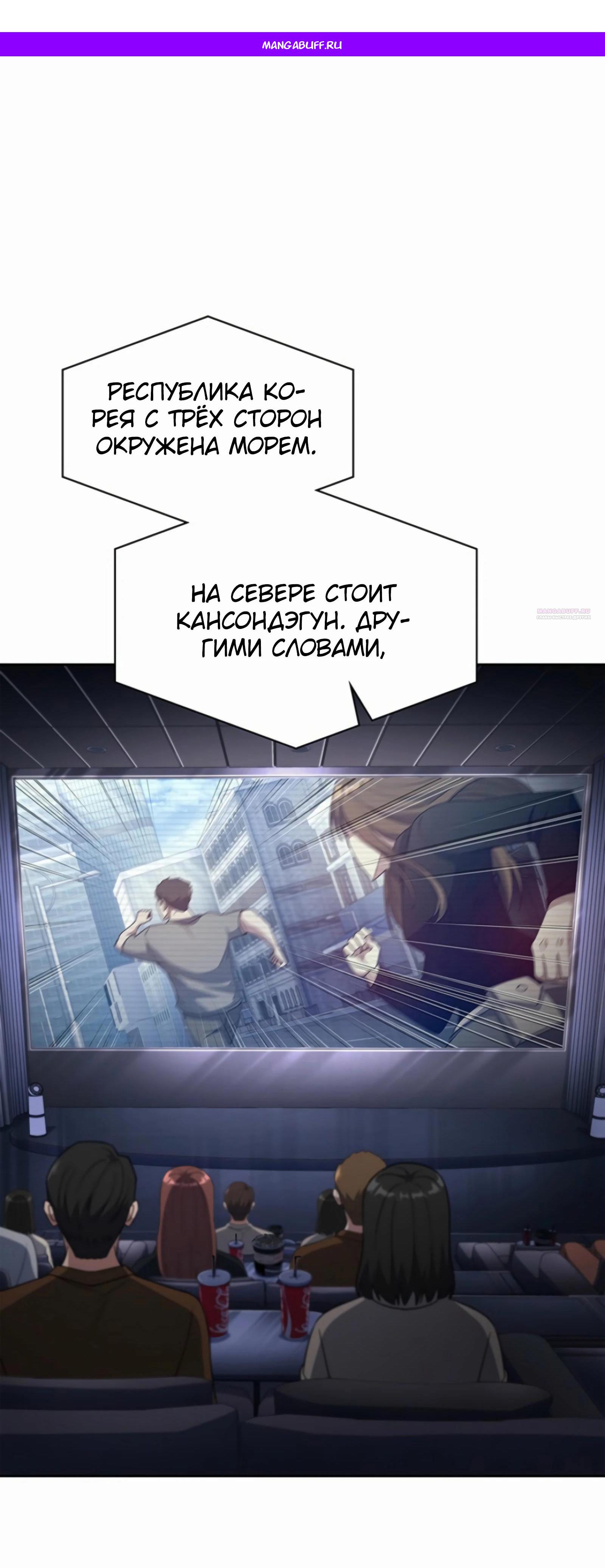 Манга Вторая жизнь полицейского - Глава 133 Страница 1