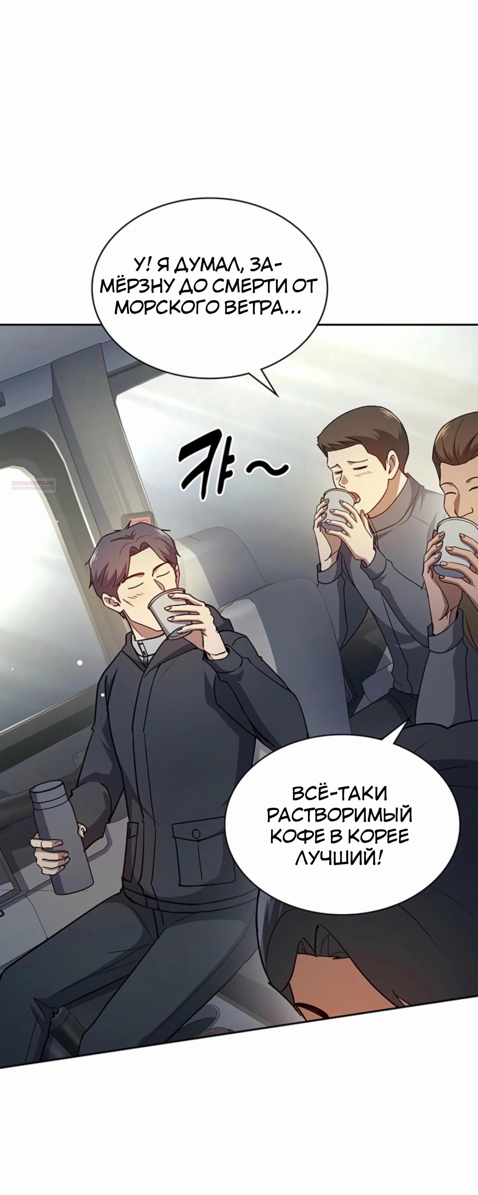 Манга Вторая жизнь полицейского - Глава 133 Страница 70