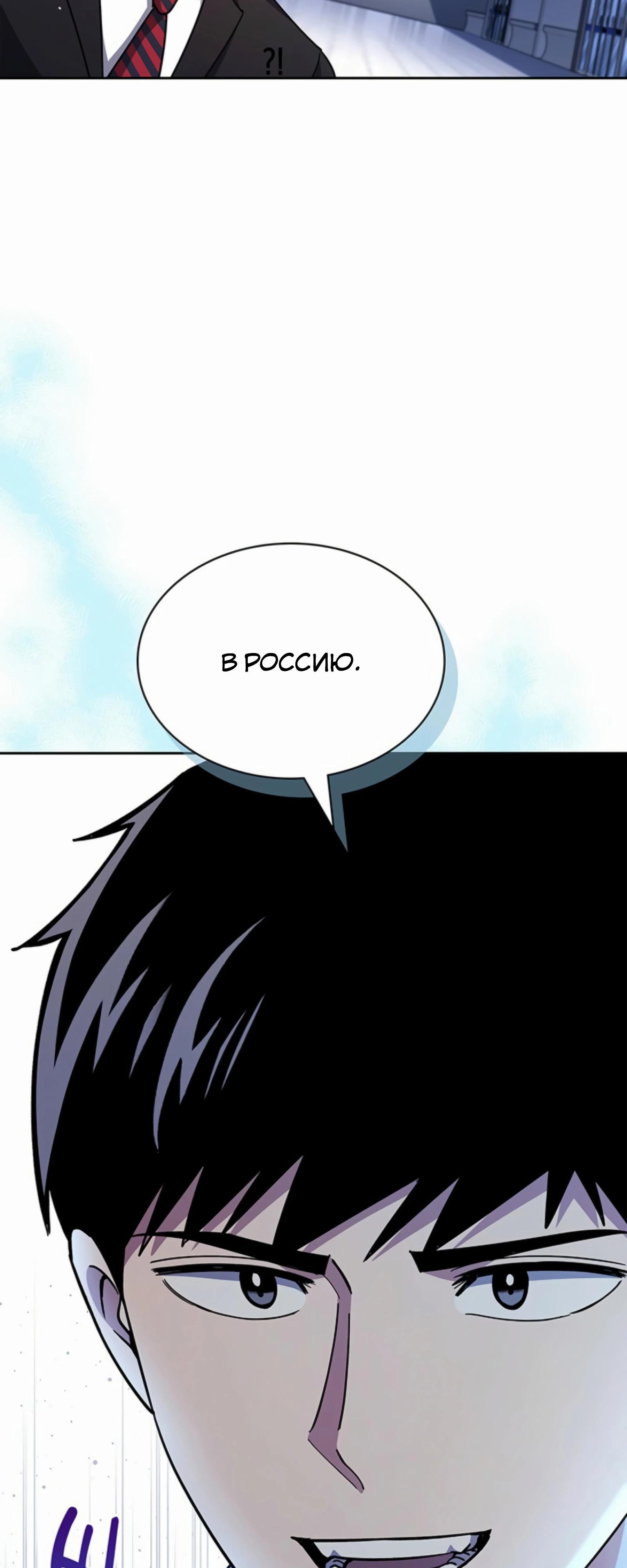 Манга Вторая жизнь полицейского - Глава 133 Страница 25