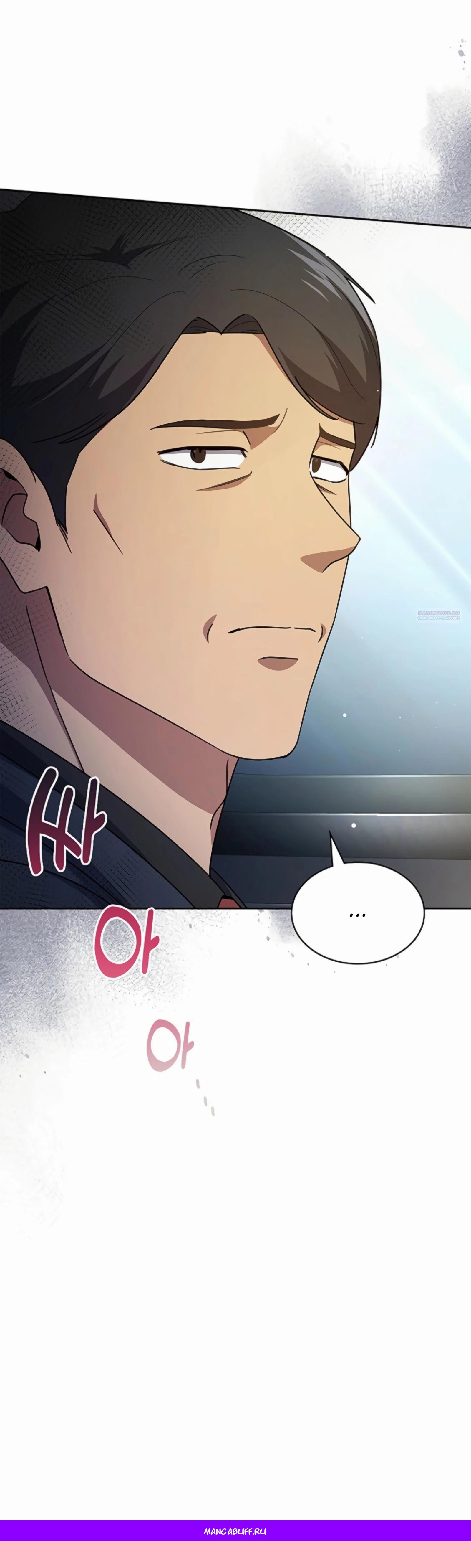 Манга Вторая жизнь полицейского - Глава 133 Страница 71