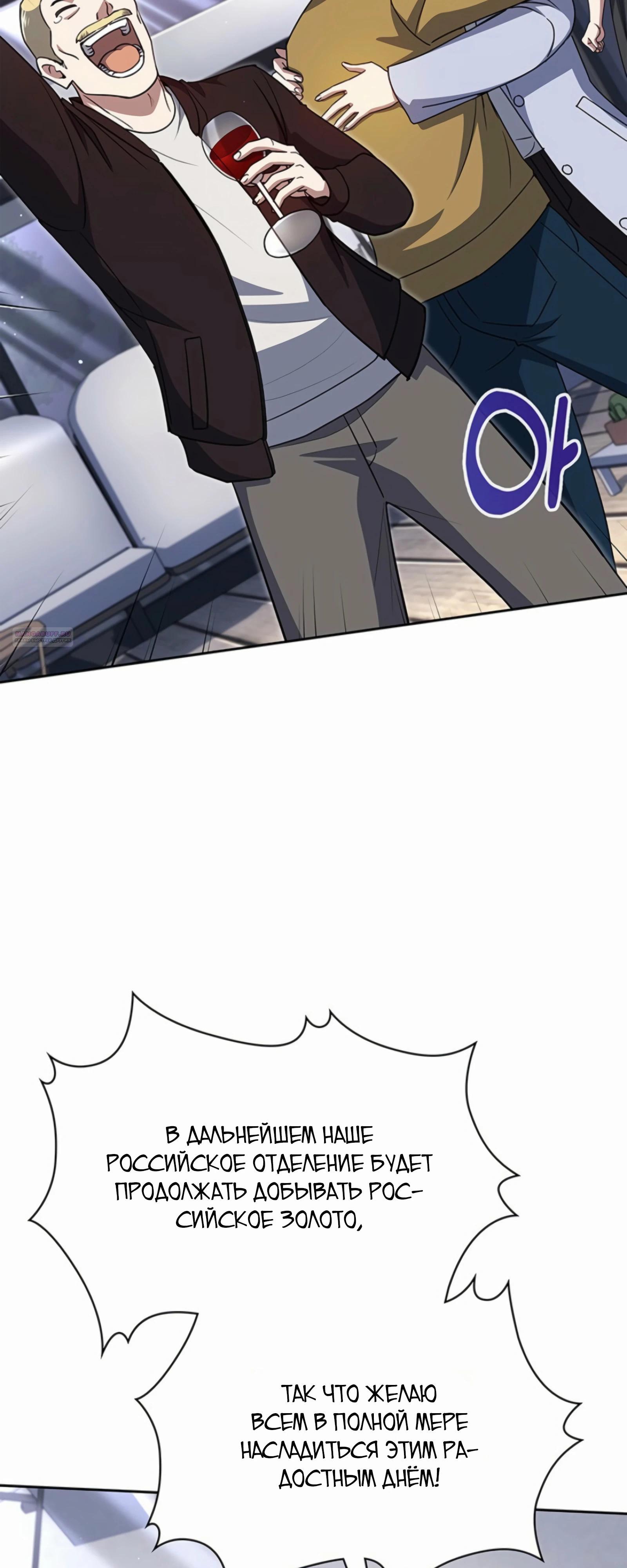 Манга Вторая жизнь полицейского - Глава 133 Страница 34