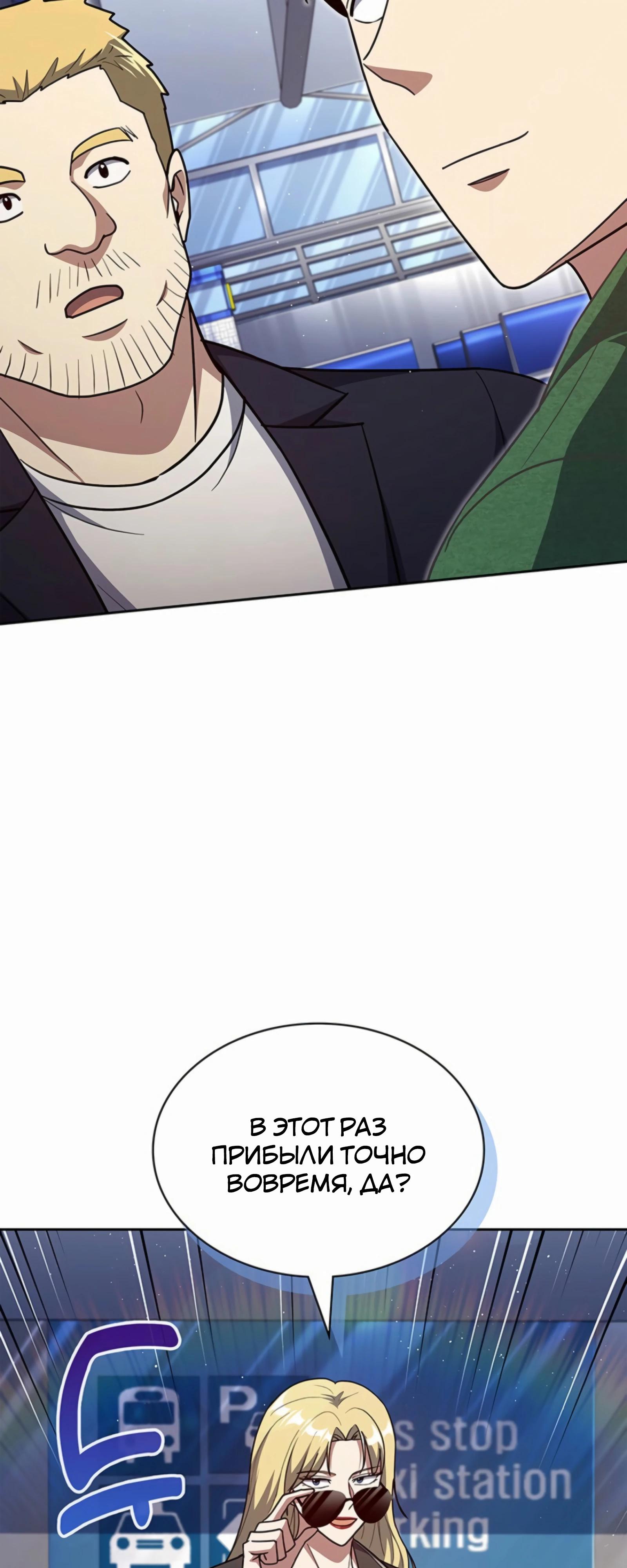 Манга Вторая жизнь полицейского - Глава 133 Страница 20