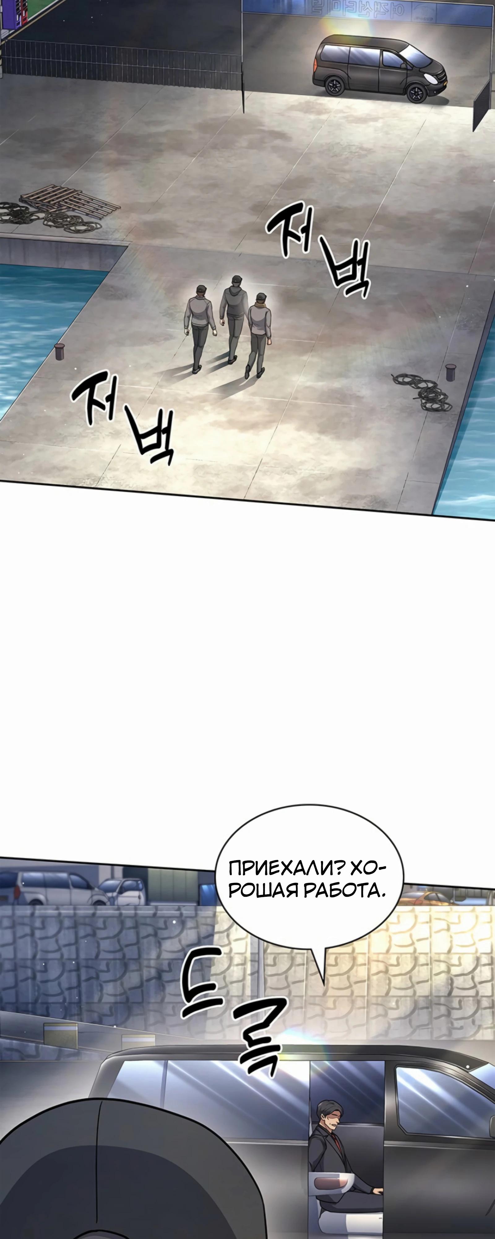 Манга Вторая жизнь полицейского - Глава 133 Страница 64