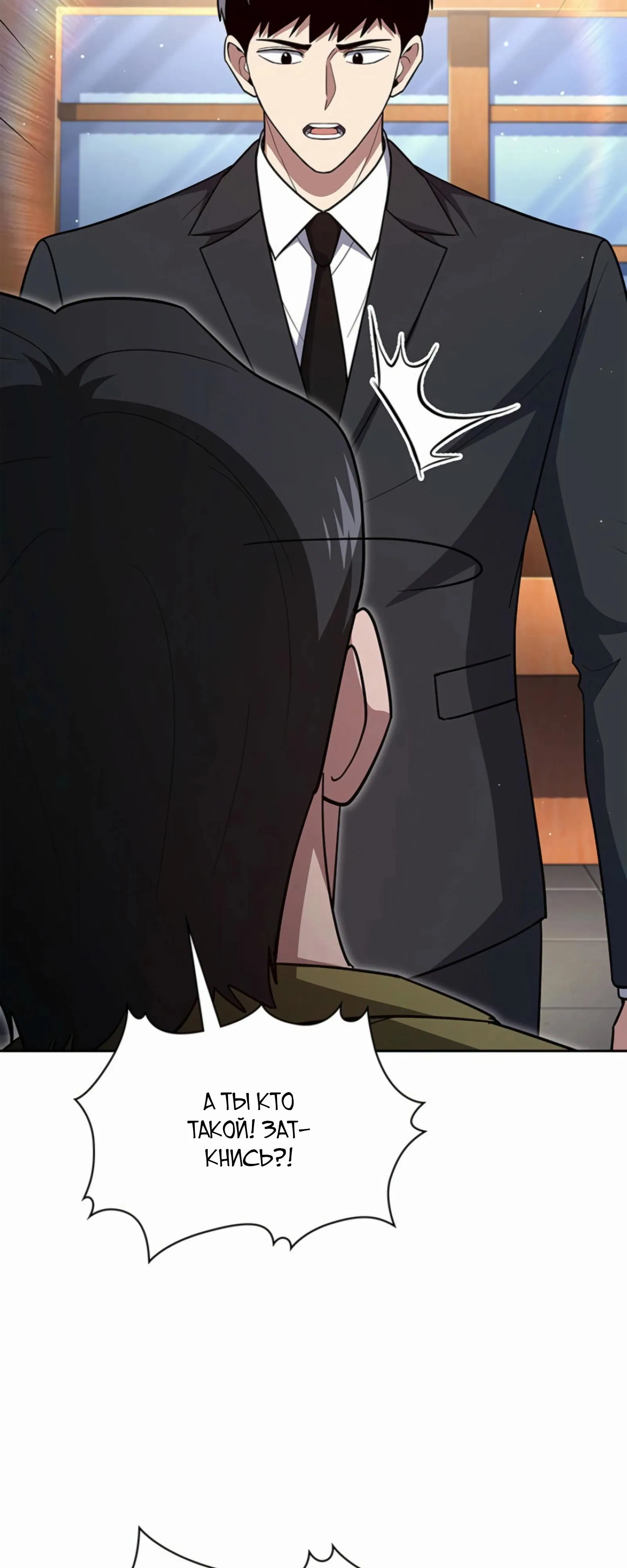 Манга Вторая жизнь полицейского - Глава 132 Страница 57