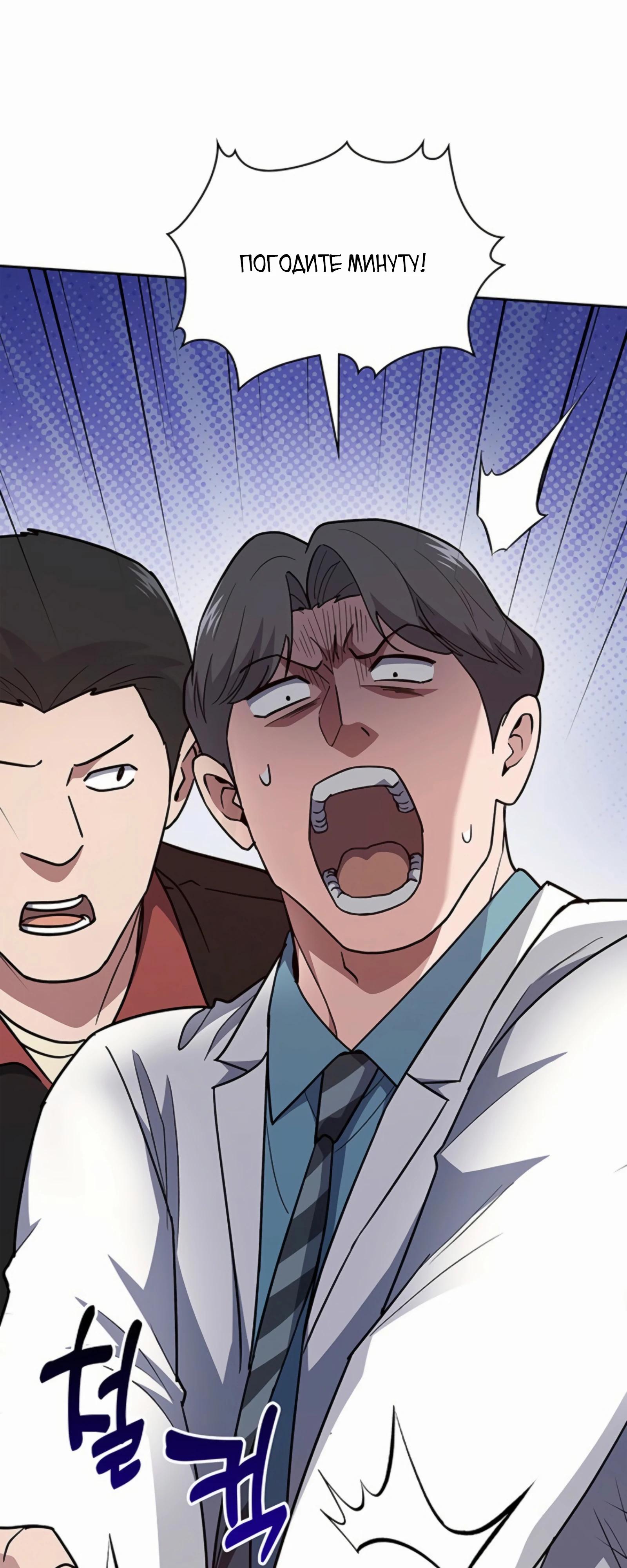 Манга Вторая жизнь полицейского - Глава 132 Страница 12