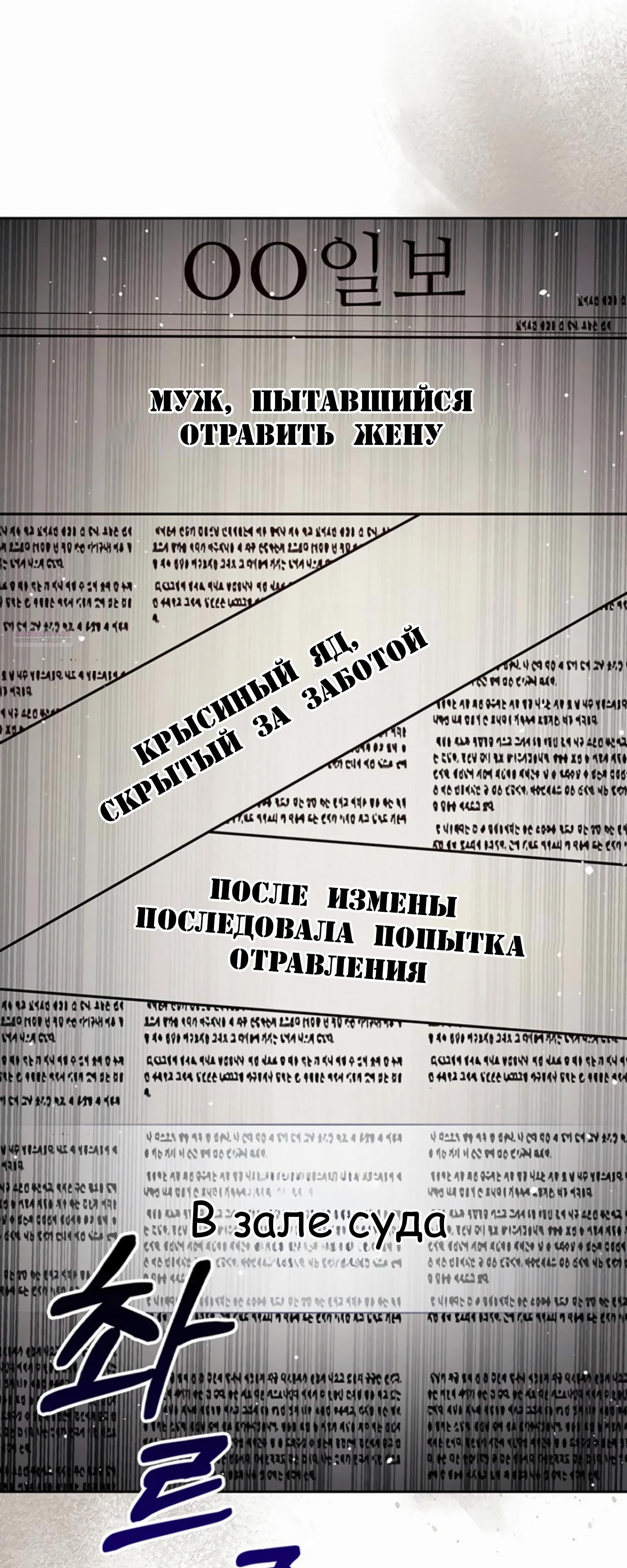 Манга Вторая жизнь полицейского - Глава 132 Страница 14