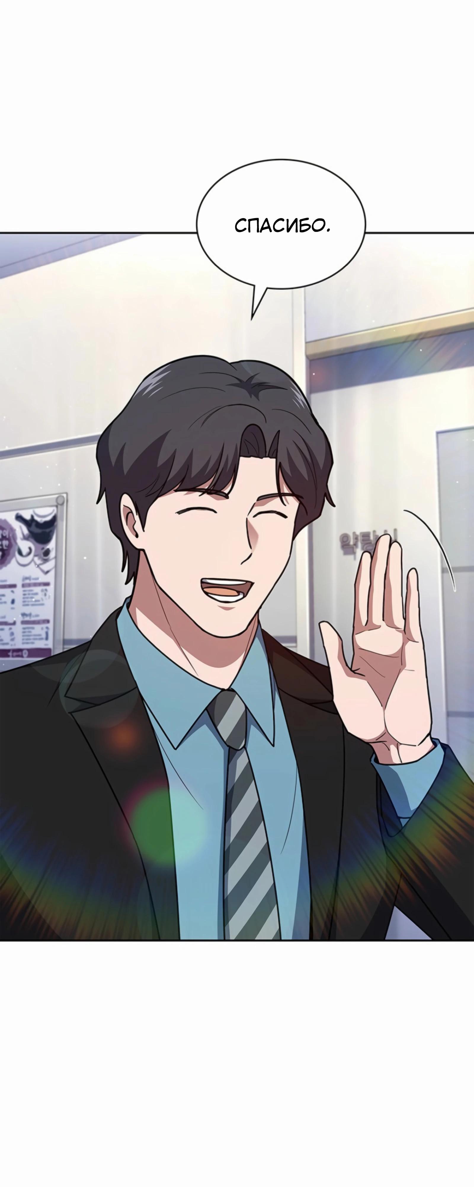 Манга Вторая жизнь полицейского - Глава 132 Страница 3