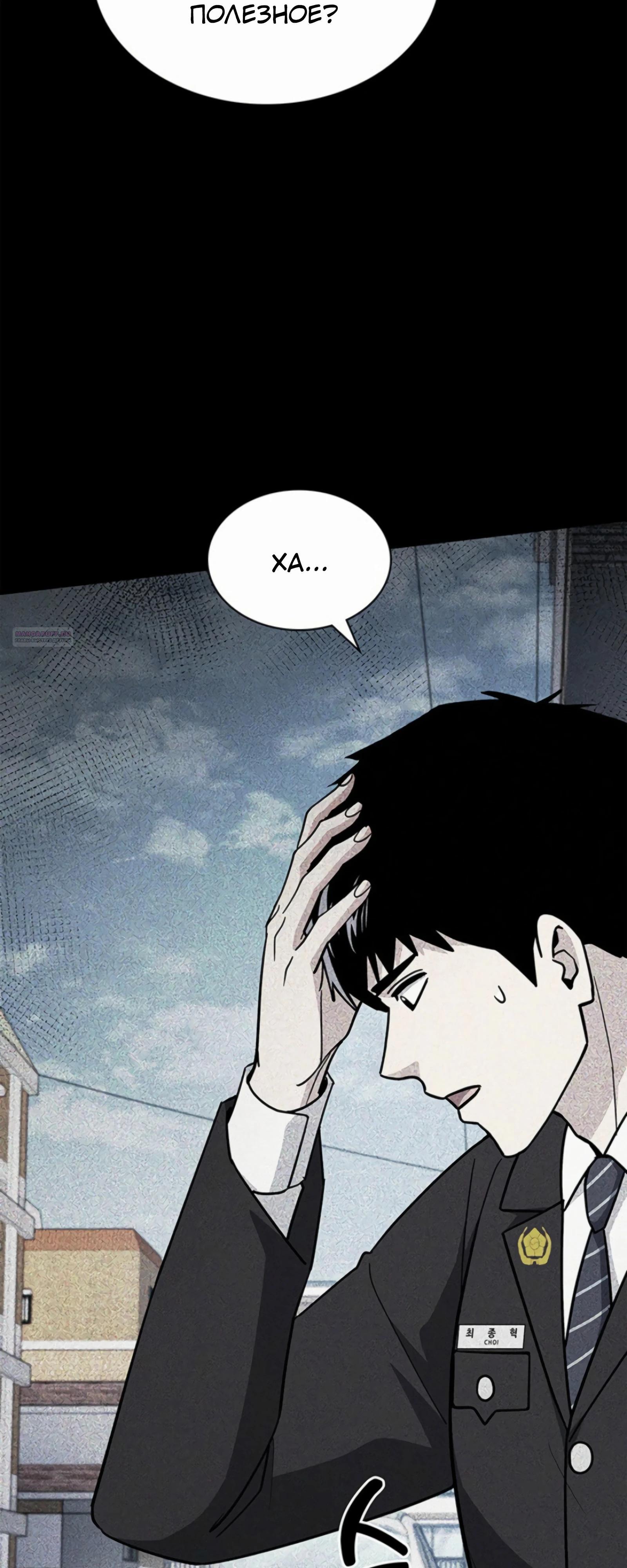 Манга Вторая жизнь полицейского - Глава 132 Страница 38