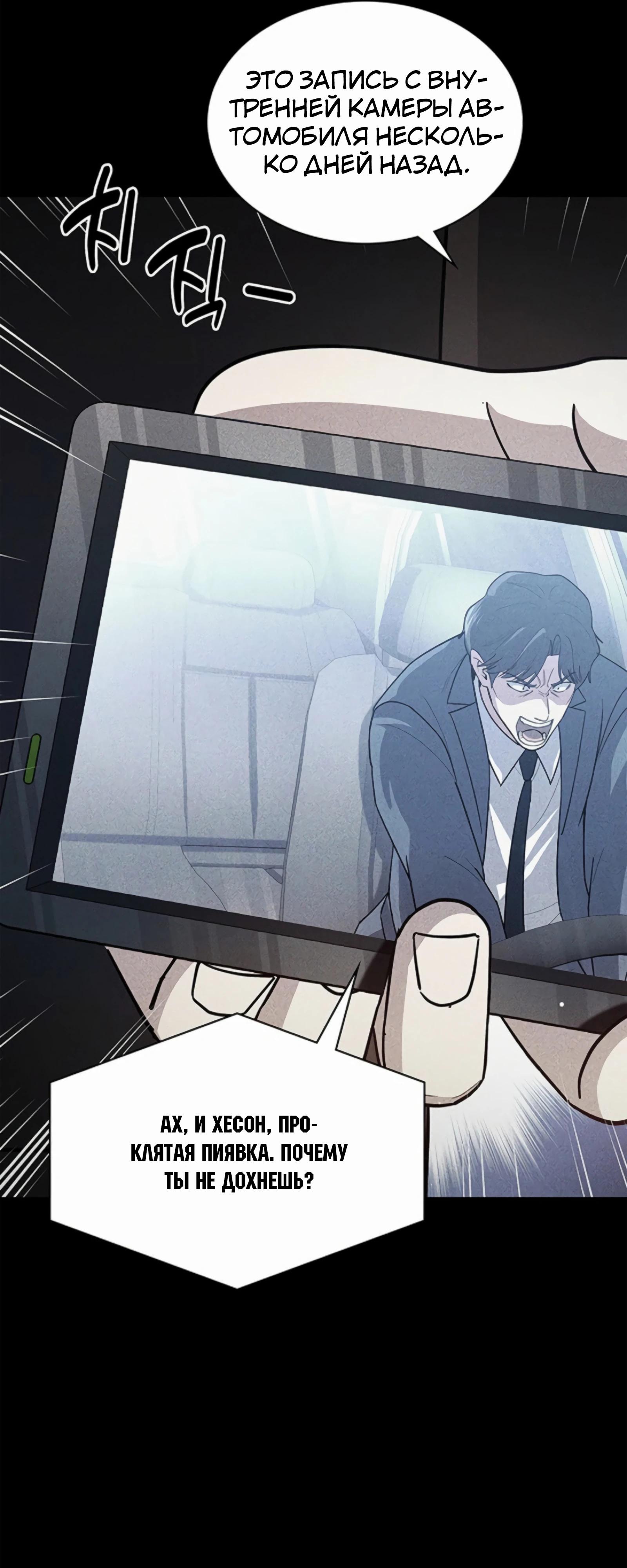 Манга Вторая жизнь полицейского - Глава 132 Страница 41