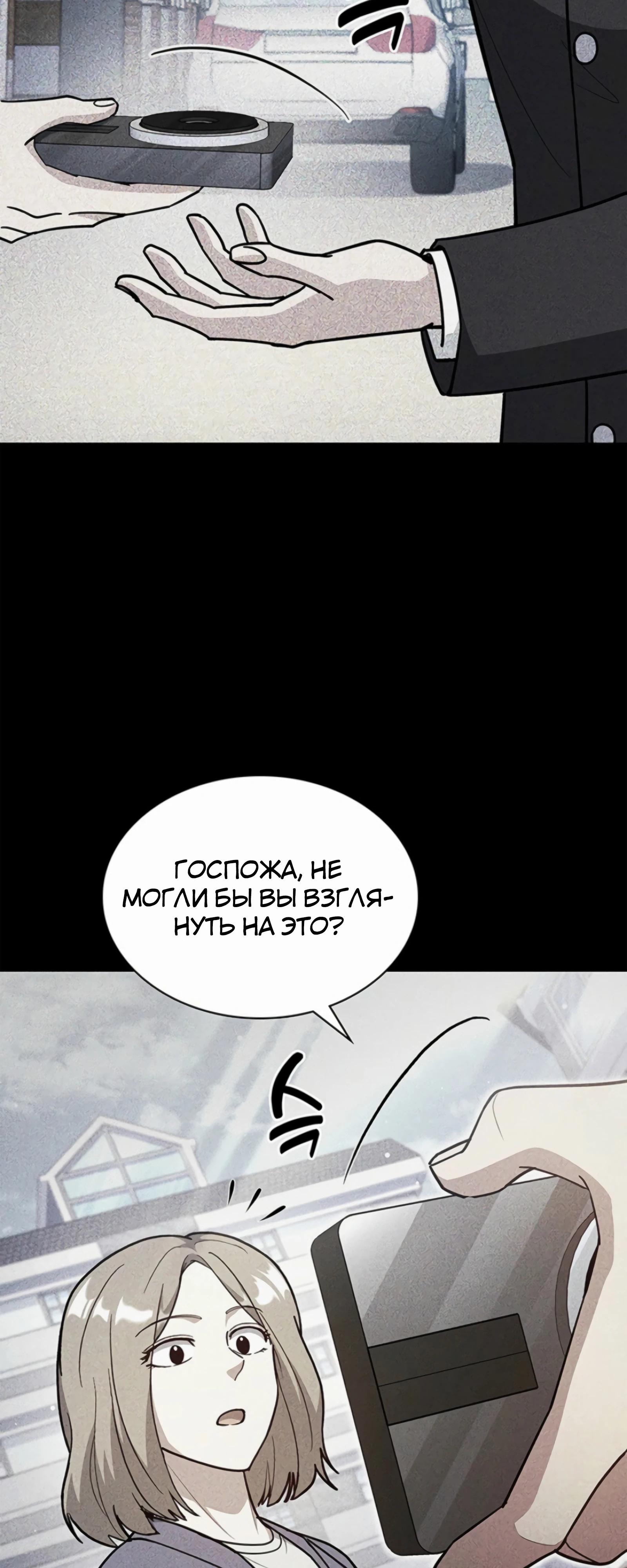 Манга Вторая жизнь полицейского - Глава 132 Страница 39