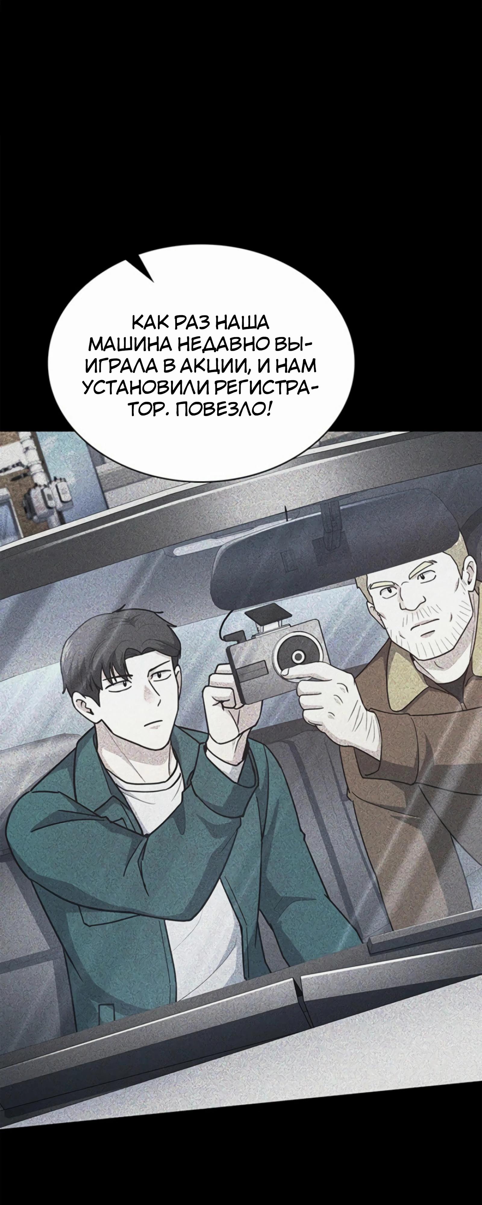 Манга Вторая жизнь полицейского - Глава 132 Страница 35