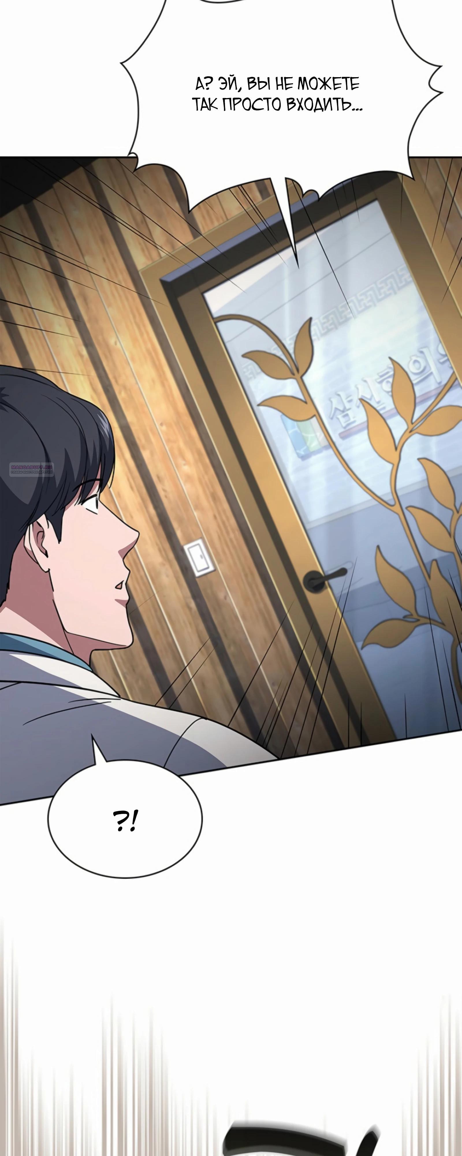 Манга Вторая жизнь полицейского - Глава 132 Страница 6