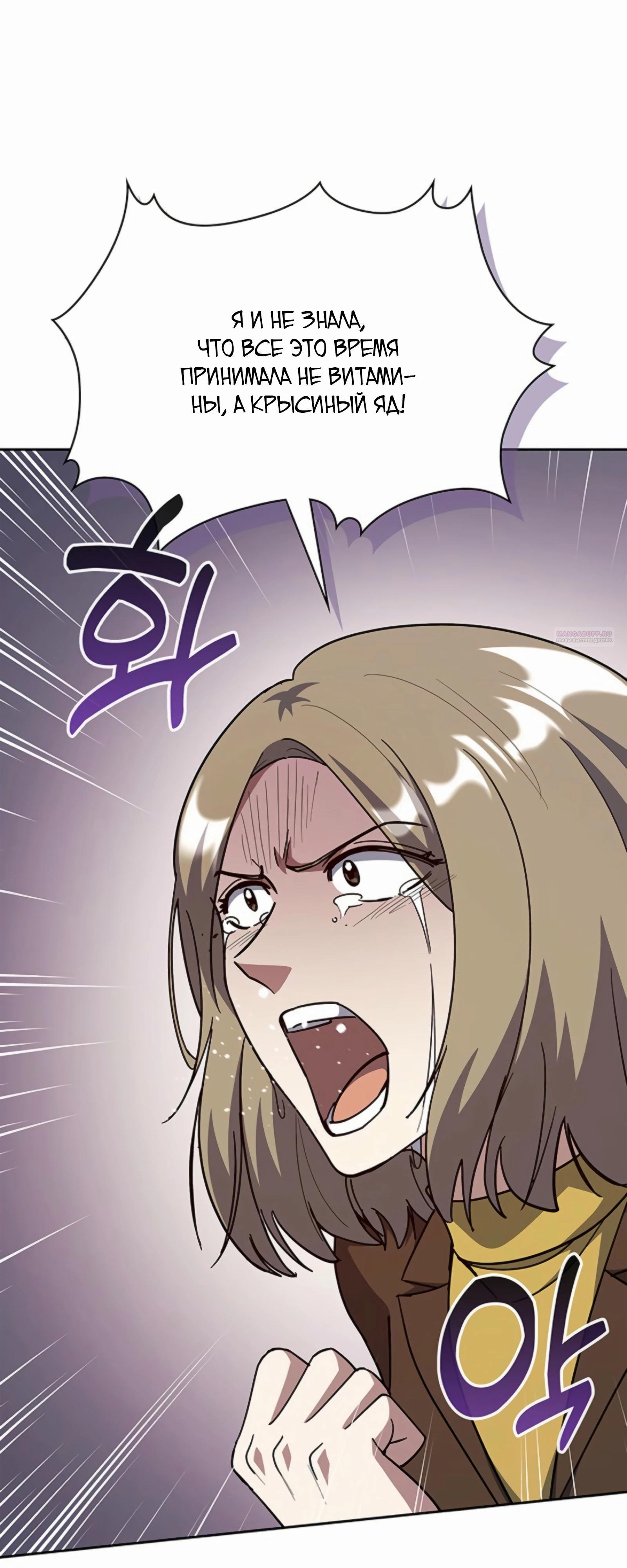 Манга Вторая жизнь полицейского - Глава 132 Страница 50