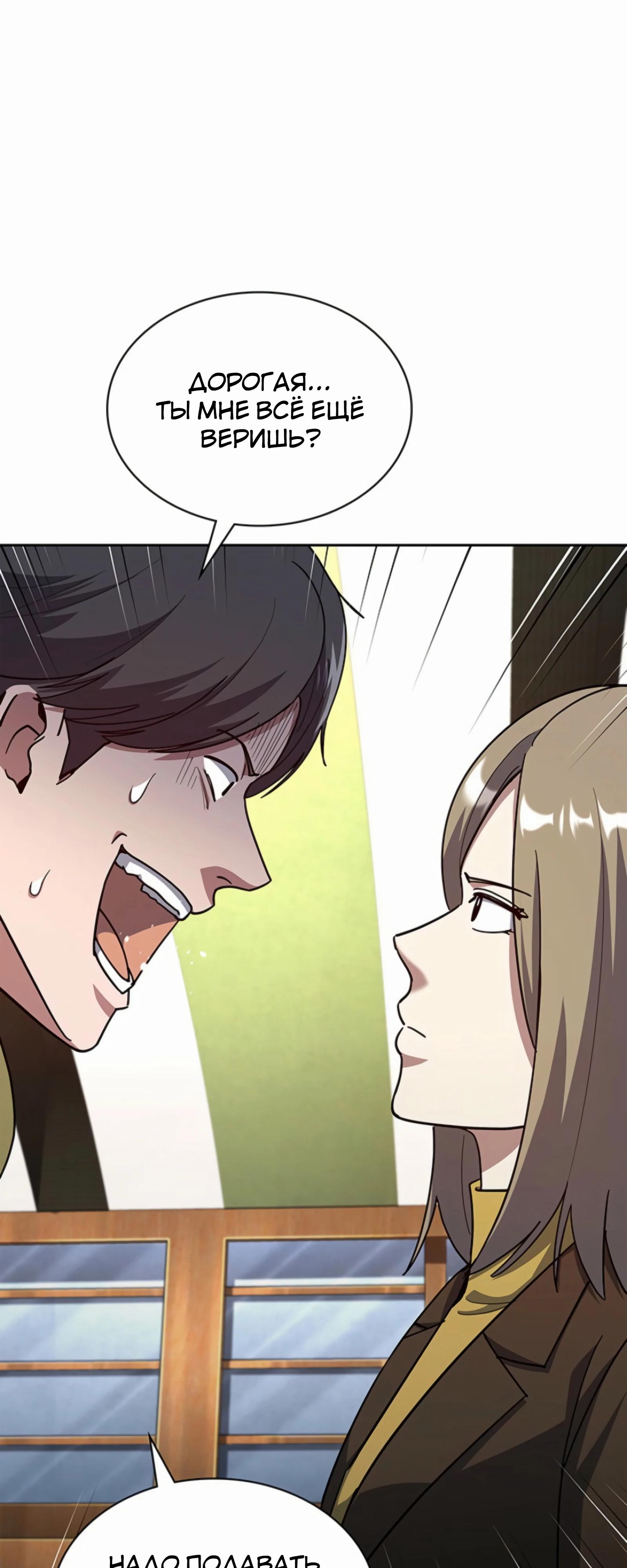 Манга Вторая жизнь полицейского - Глава 132 Страница 29