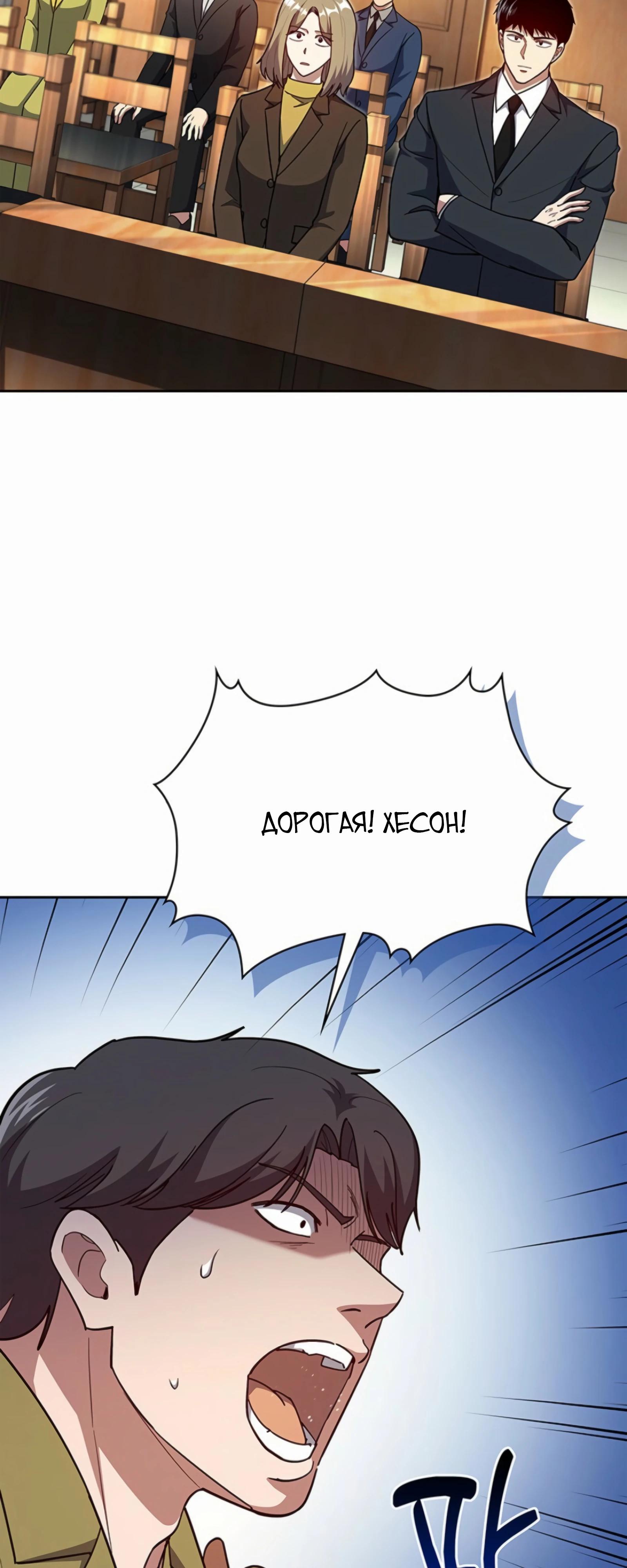 Манга Вторая жизнь полицейского - Глава 132 Страница 24